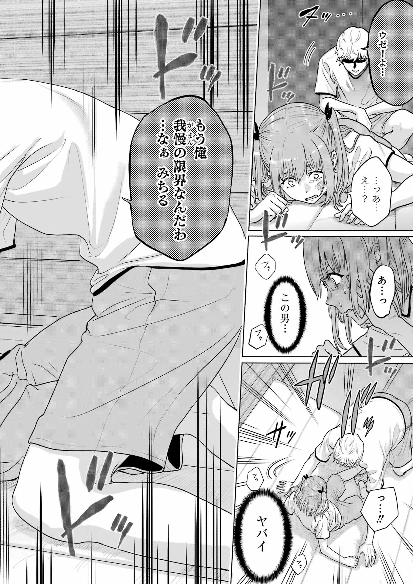 KOUKOUSEI WEB SAKKA NO MOTE SEIKATSU: &quotANTA GA KAMI SAKKA NA WAKE NAI DESHOU" TO BOKU WO FUTTA OSANAJIMI GA KOUKAI SHITE - raw - Chapter 25 - https://jpdd.ccdd.to/JPDD/koukouseiwebsakkanomoteseikatsuantagakamisakkanawakenaideshoutobokuwofuttaosanajimigakoukaishiterukedomouosoi/251701/q2nicx15kxv.jpg