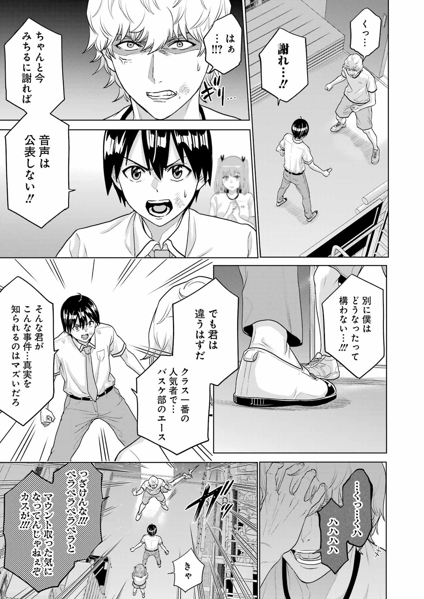 KOUKOUSEI WEB SAKKA NO MOTE SEIKATSU: &quotANTA GA KAMI SAKKA NA WAKE NAI DESHOU" TO BOKU WO FUTTA OSANAJIMI GA KOUKAI SHITE - raw - Chapter 25 - https://jpdd.ccdd.to/JPDD/koukouseiwebsakkanomoteseikatsuantagakamisakkanawakenaideshoutobokuwofuttaosanajimigakoukaishiterukedomouosoi/251701/ubow45oegyb.jpg