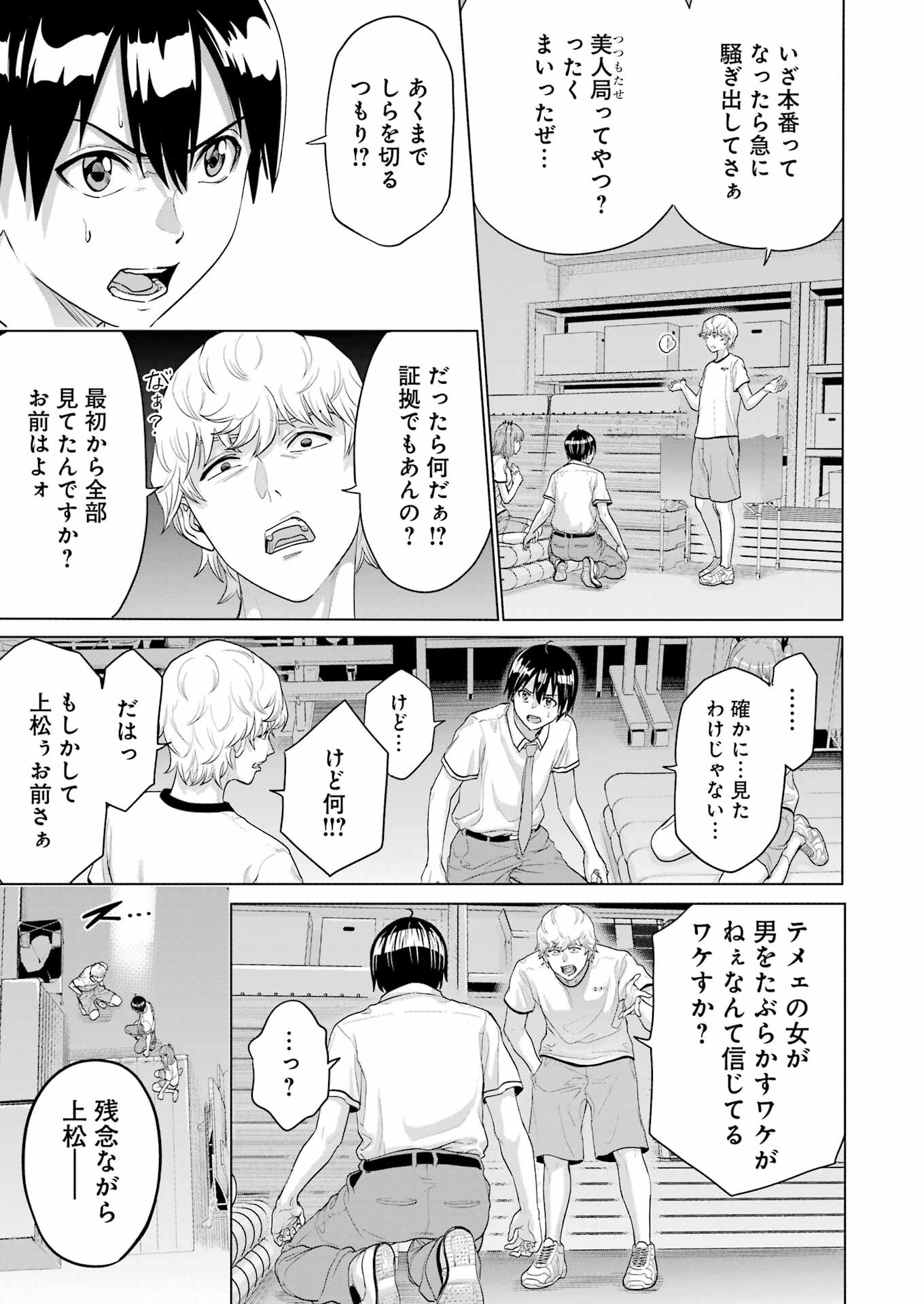 KOUKOUSEI WEB SAKKA NO MOTE SEIKATSU: &quotANTA GA KAMI SAKKA NA WAKE NAI DESHOU" TO BOKU WO FUTTA OSANAJIMI GA KOUKAI SHITE - raw - Chapter 25 - https://jpdd.ccdd.to/JPDD/koukouseiwebsakkanomoteseikatsuantagakamisakkanawakenaideshoutobokuwofuttaosanajimigakoukaishiterukedomouosoi/251701/wrtkn2nojfg.jpg