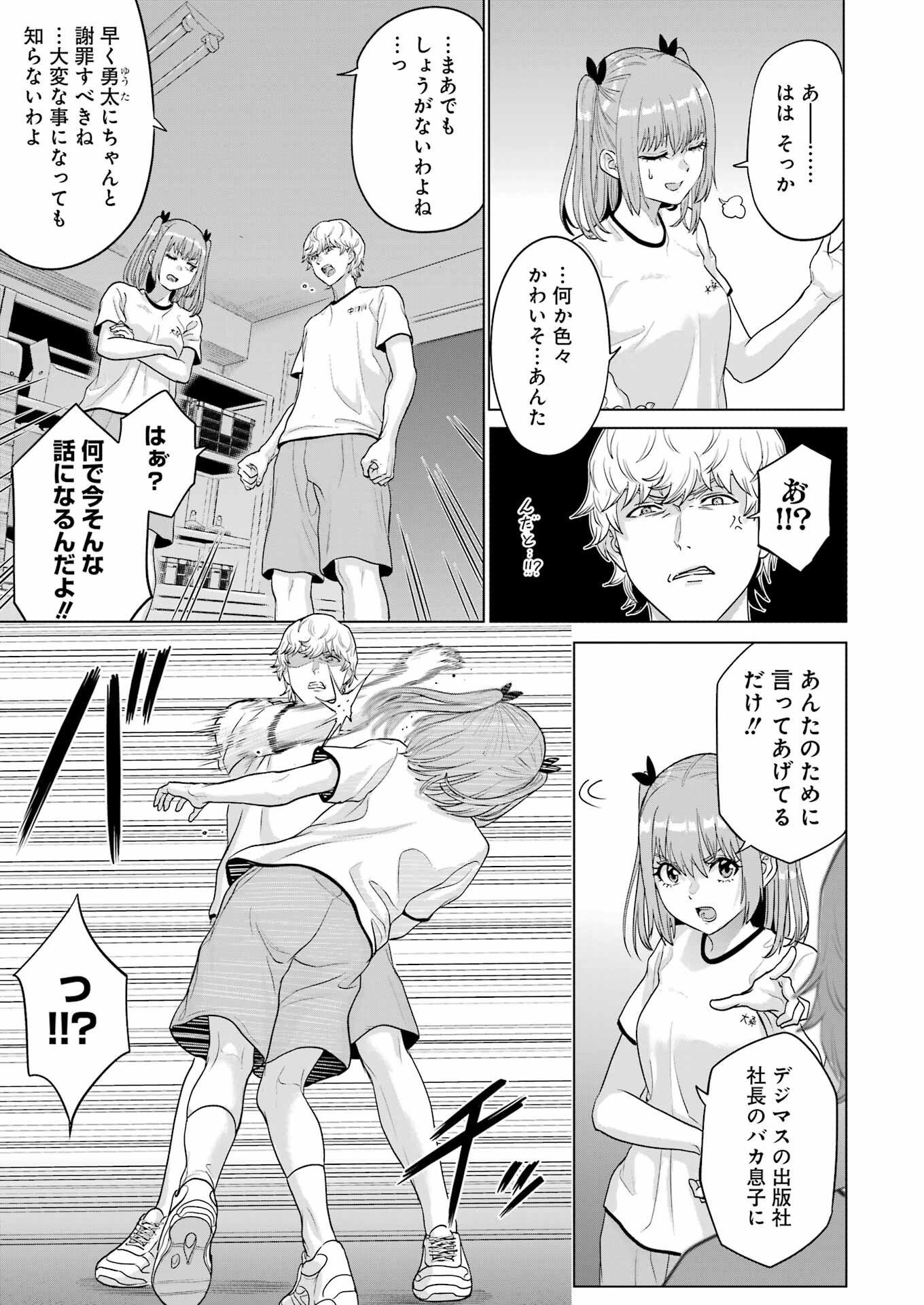 KOUKOUSEI WEB SAKKA NO MOTE SEIKATSU: &quotANTA GA KAMI SAKKA NA WAKE NAI DESHOU" TO BOKU WO FUTTA OSANAJIMI GA KOUKAI SHITE - raw - Chapter 25 - https://jpdd.ccdd.to/JPDD/koukouseiwebsakkanomoteseikatsuantagakamisakkanawakenaideshoutobokuwofuttaosanajimigakoukaishiterukedomouosoi/251701/ychfplgya4r.jpg