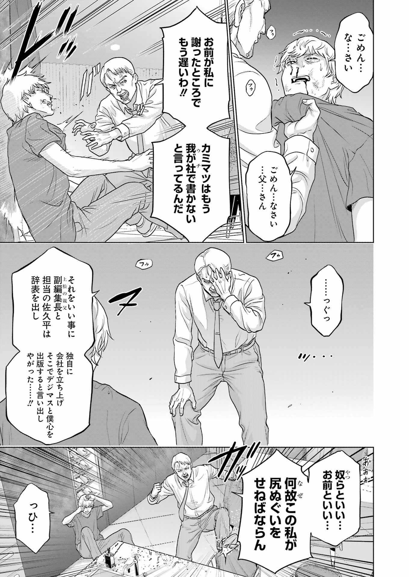 KOUKOUSEI WEB SAKKA NO MOTE SEIKATSU: &quotANTA GA KAMI SAKKA NA WAKE NAI DESHOU" TO BOKU WO FUTTA OSANAJIMI GA KOUKAI SHITE - raw - Chapter 26 - https://jpdd.ccdd.to/JPDD/koukouseiwebsakkanomoteseikatsuantagakamisakkanawakenaideshoutobokuwofuttaosanajimigakoukaishiterukedomouosoi/255401/3cazrkn1vte.jpg