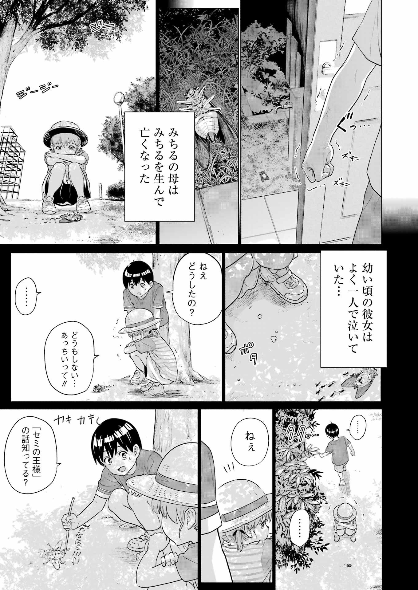 KOUKOUSEI WEB SAKKA NO MOTE SEIKATSU: &quotANTA GA KAMI SAKKA NA WAKE NAI DESHOU" TO BOKU WO FUTTA OSANAJIMI GA KOUKAI SHITE - raw - Chapter 26 - https://jpdd.ccdd.to/JPDD/koukouseiwebsakkanomoteseikatsuantagakamisakkanawakenaideshoutobokuwofuttaosanajimigakoukaishiterukedomouosoi/255401/45h2veboh2h.jpg