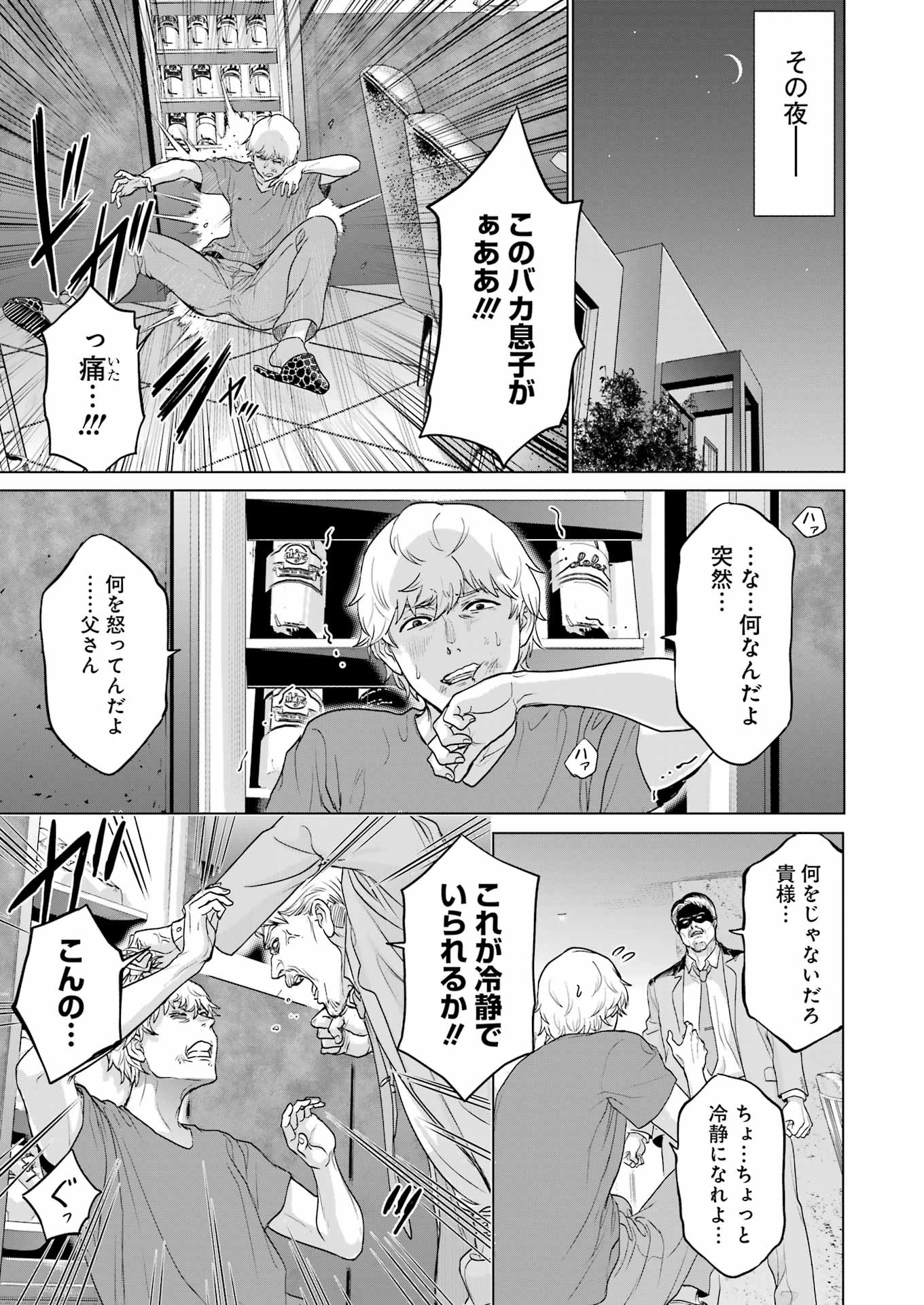 KOUKOUSEI WEB SAKKA NO MOTE SEIKATSU: &quotANTA GA KAMI SAKKA NA WAKE NAI DESHOU" TO BOKU WO FUTTA OSANAJIMI GA KOUKAI SHITE - raw - Chapter 26 - https://jpdd.ccdd.to/JPDD/koukouseiwebsakkanomoteseikatsuantagakamisakkanawakenaideshoutobokuwofuttaosanajimigakoukaishiterukedomouosoi/255401/bpshsxbjij3.jpg