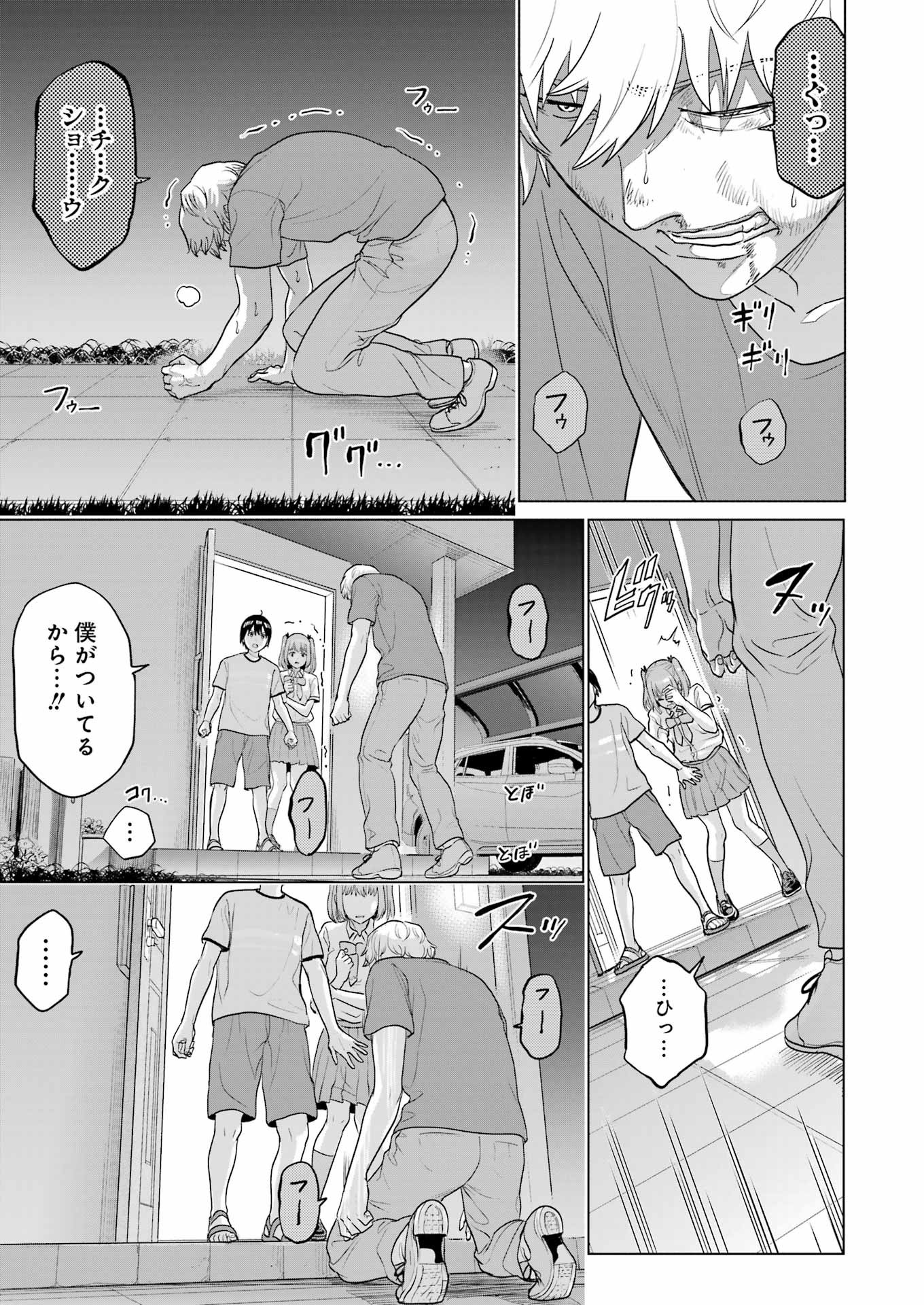 KOUKOUSEI WEB SAKKA NO MOTE SEIKATSU: &quotANTA GA KAMI SAKKA NA WAKE NAI DESHOU" TO BOKU WO FUTTA OSANAJIMI GA KOUKAI SHITE - raw - Chapter 26 - https://jpdd.ccdd.to/JPDD/koukouseiwebsakkanomoteseikatsuantagakamisakkanawakenaideshoutobokuwofuttaosanajimigakoukaishiterukedomouosoi/255401/buj4js5c0ce.jpg