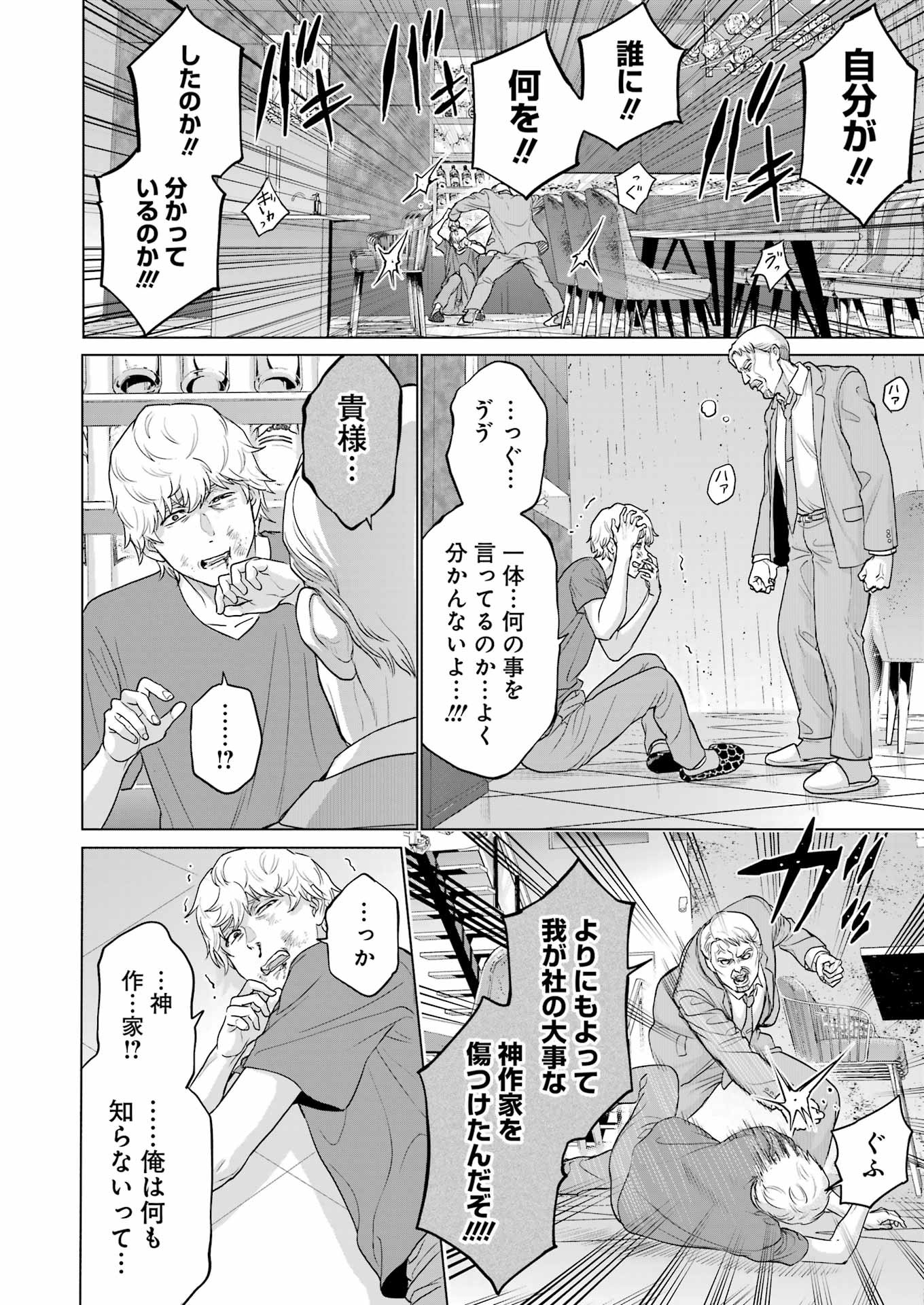 KOUKOUSEI WEB SAKKA NO MOTE SEIKATSU: &quotANTA GA KAMI SAKKA NA WAKE NAI DESHOU" TO BOKU WO FUTTA OSANAJIMI GA KOUKAI SHITE - raw - Chapter 26 - https://jpdd.ccdd.to/JPDD/koukouseiwebsakkanomoteseikatsuantagakamisakkanawakenaideshoutobokuwofuttaosanajimigakoukaishiterukedomouosoi/255401/dxs5ptrchgh.jpg
