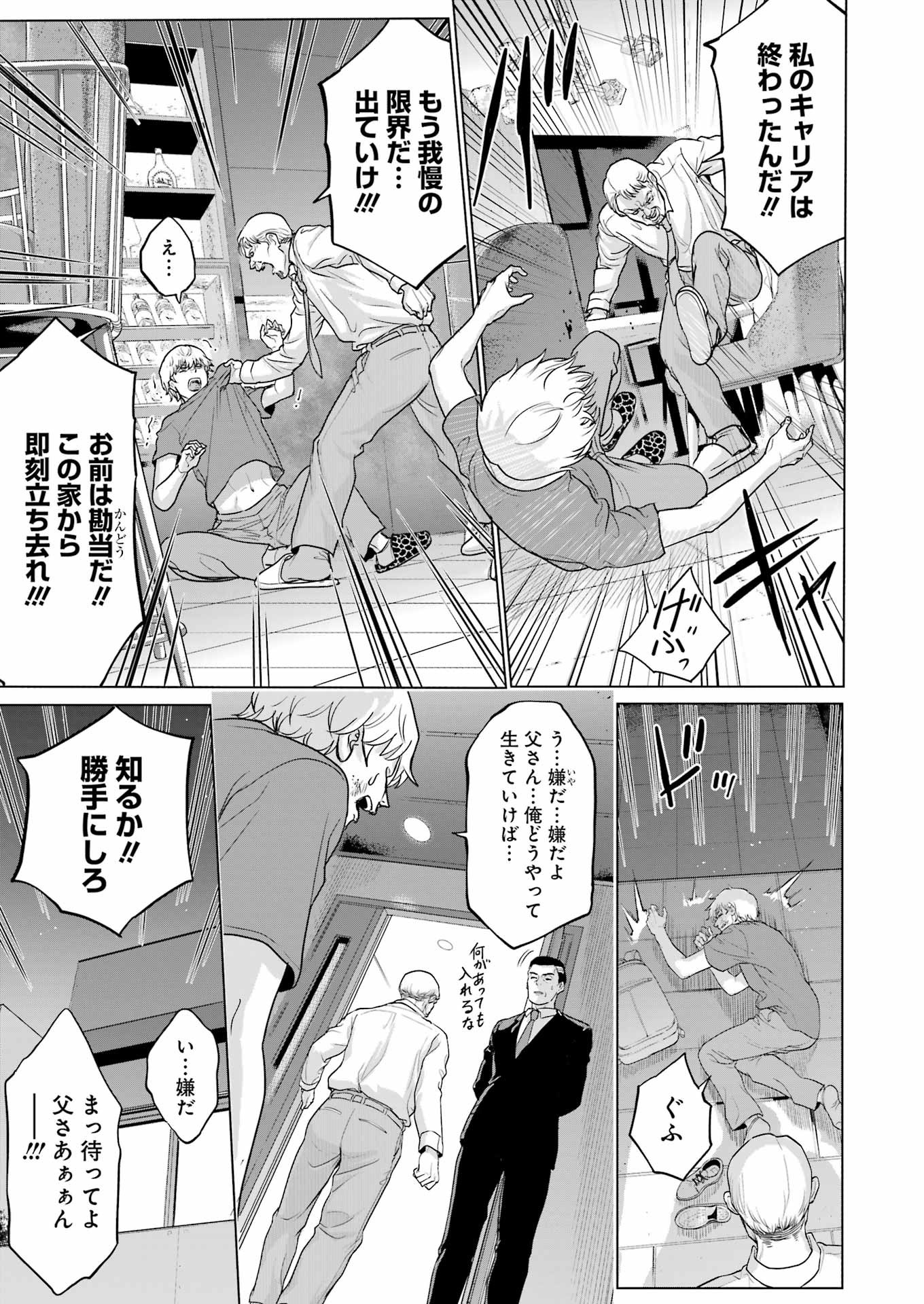 KOUKOUSEI WEB SAKKA NO MOTE SEIKATSU: &quotANTA GA KAMI SAKKA NA WAKE NAI DESHOU" TO BOKU WO FUTTA OSANAJIMI GA KOUKAI SHITE - raw - Chapter 26 - https://jpdd.ccdd.to/JPDD/koukouseiwebsakkanomoteseikatsuantagakamisakkanawakenaideshoutobokuwofuttaosanajimigakoukaishiterukedomouosoi/255401/fhrz2r3ryps.jpg