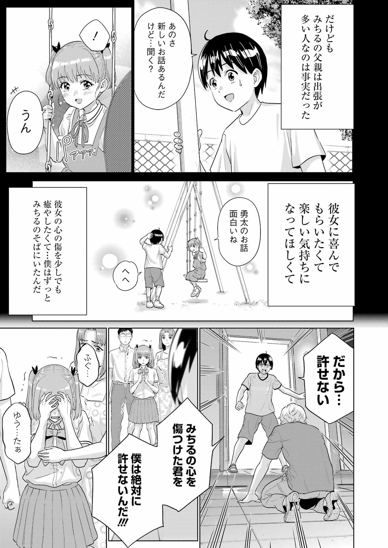 KOUKOUSEI WEB SAKKA NO MOTE SEIKATSU: &quotANTA GA KAMI SAKKA NA WAKE NAI DESHOU" TO BOKU WO FUTTA OSANAJIMI GA KOUKAI SHITE - raw - Chapter 26 - https://jpdd.ccdd.to/JPDD/koukouseiwebsakkanomoteseikatsuantagakamisakkanawakenaideshoutobokuwofuttaosanajimigakoukaishiterukedomouosoi/255401/fziyu0lxrfj.jpg