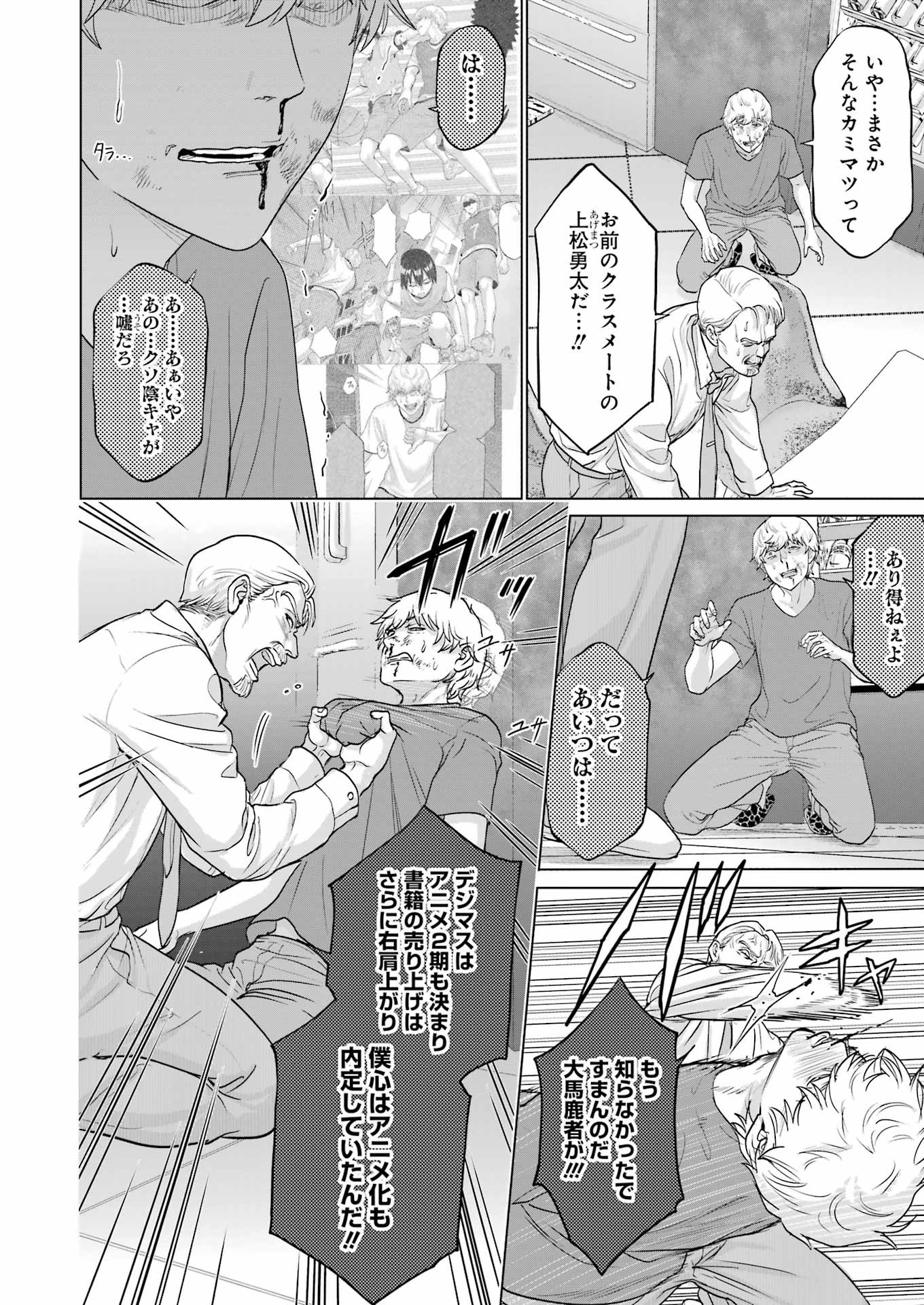 KOUKOUSEI WEB SAKKA NO MOTE SEIKATSU: &quotANTA GA KAMI SAKKA NA WAKE NAI DESHOU" TO BOKU WO FUTTA OSANAJIMI GA KOUKAI SHITE - raw - Chapter 26 - https://jpdd.ccdd.to/JPDD/koukouseiwebsakkanomoteseikatsuantagakamisakkanawakenaideshoutobokuwofuttaosanajimigakoukaishiterukedomouosoi/255401/i3rikqnnlpq.jpg
