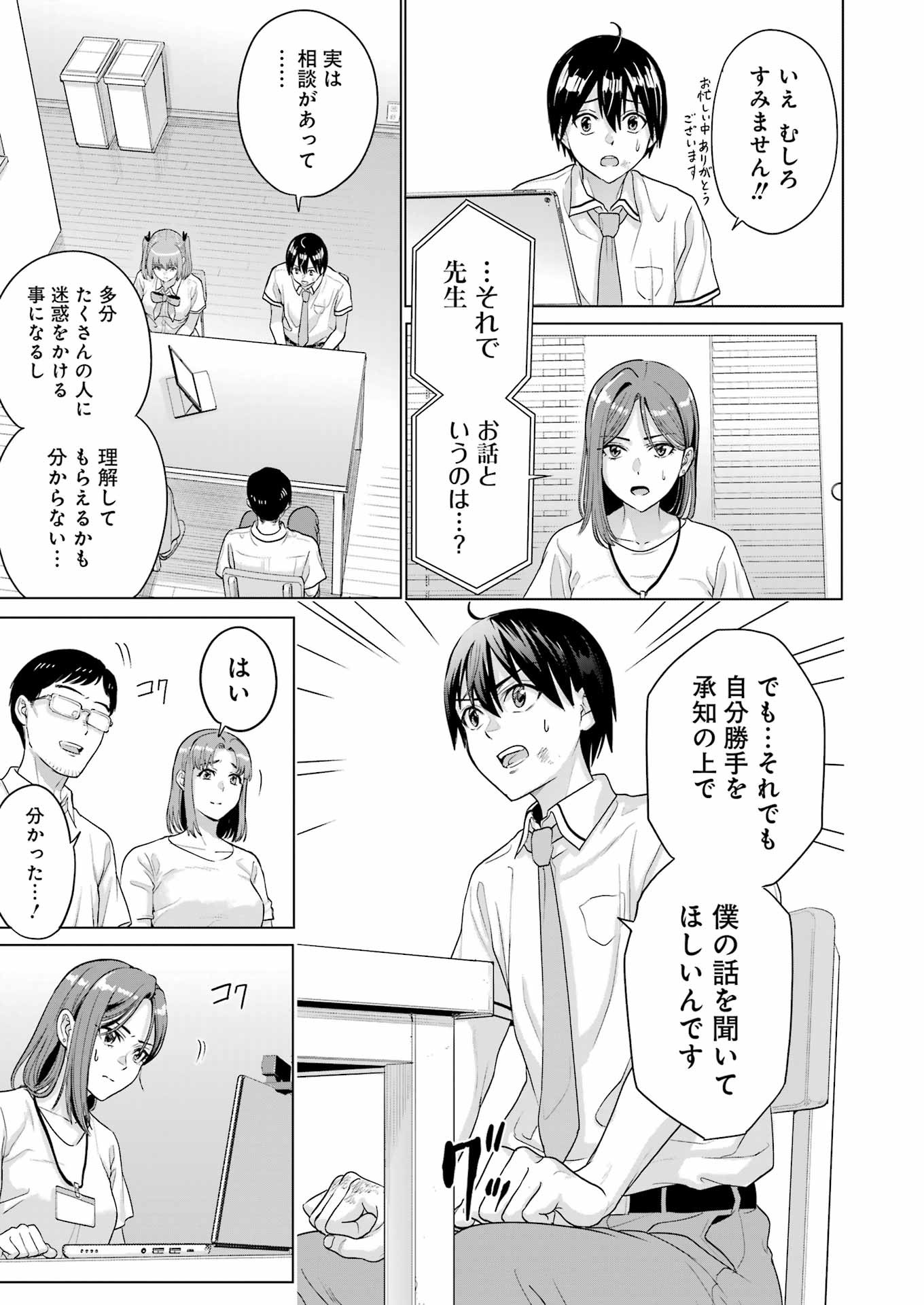 KOUKOUSEI WEB SAKKA NO MOTE SEIKATSU: &quotANTA GA KAMI SAKKA NA WAKE NAI DESHOU" TO BOKU WO FUTTA OSANAJIMI GA KOUKAI SHITE - raw - Chapter 26 - https://jpdd.ccdd.to/JPDD/koukouseiwebsakkanomoteseikatsuantagakamisakkanawakenaideshoutobokuwofuttaosanajimigakoukaishiterukedomouosoi/255401/lj3put0klhh.jpg