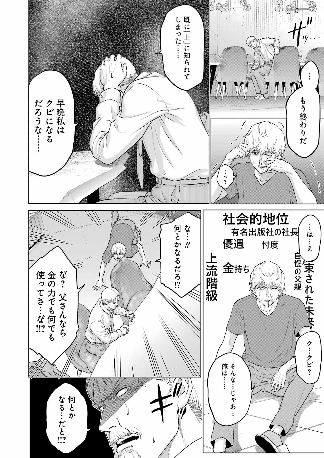 KOUKOUSEI WEB SAKKA NO MOTE SEIKATSU: &quotANTA GA KAMI SAKKA NA WAKE NAI DESHOU" TO BOKU WO FUTTA OSANAJIMI GA KOUKAI SHITE - raw - Chapter 26 - https://jpdd.ccdd.to/JPDD/koukouseiwebsakkanomoteseikatsuantagakamisakkanawakenaideshoutobokuwofuttaosanajimigakoukaishiterukedomouosoi/255401/mped2px3jgz.jpg