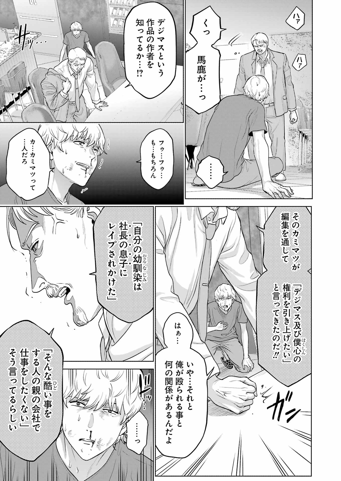 KOUKOUSEI WEB SAKKA NO MOTE SEIKATSU: &quotANTA GA KAMI SAKKA NA WAKE NAI DESHOU" TO BOKU WO FUTTA OSANAJIMI GA KOUKAI SHITE - raw - Chapter 26 - https://jpdd.ccdd.to/JPDD/koukouseiwebsakkanomoteseikatsuantagakamisakkanawakenaideshoutobokuwofuttaosanajimigakoukaishiterukedomouosoi/255401/o0ed15ztcch.jpg