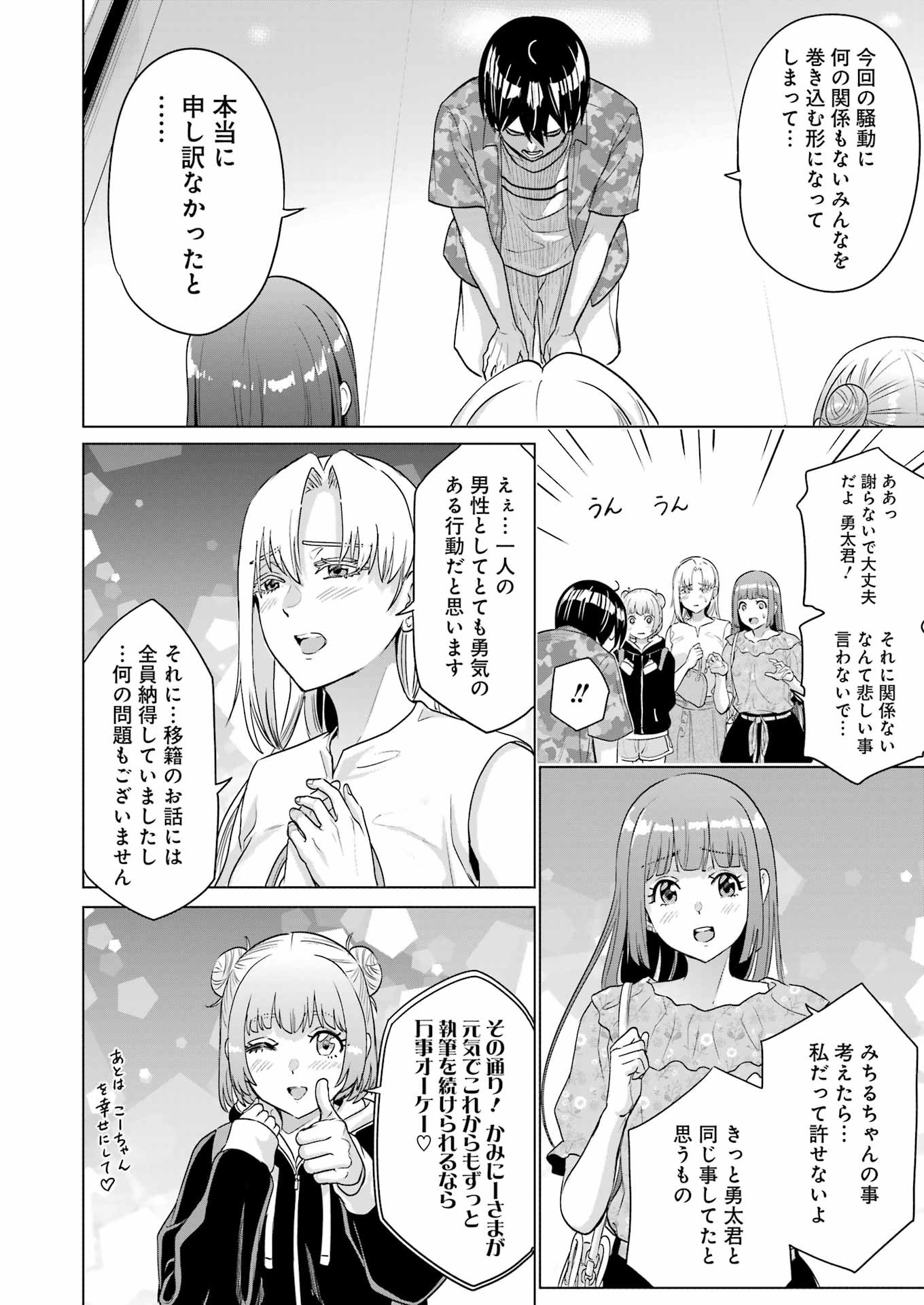 KOUKOUSEI WEB SAKKA NO MOTE SEIKATSU: &quotANTA GA KAMI SAKKA NA WAKE NAI DESHOU" TO BOKU WO FUTTA OSANAJIMI GA KOUKAI SHITE - raw - Chapter 27 - https://jpdd.ccdd.to/JPDD/koukouseiwebsakkanomoteseikatsuantagakamisakkanawakenaideshoutobokuwofuttaosanajimigakoukaishiterukedomouosoi/259306/15h2v4mkljx.jpg