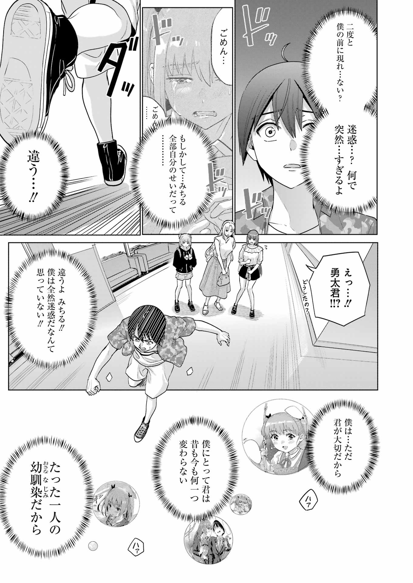 KOUKOUSEI WEB SAKKA NO MOTE SEIKATSU: &quotANTA GA KAMI SAKKA NA WAKE NAI DESHOU" TO BOKU WO FUTTA OSANAJIMI GA KOUKAI SHITE - raw - Chapter 27 - https://jpdd.ccdd.to/JPDD/koukouseiwebsakkanomoteseikatsuantagakamisakkanawakenaideshoutobokuwofuttaosanajimigakoukaishiterukedomouosoi/259306/4hhk5yjghaf.jpg