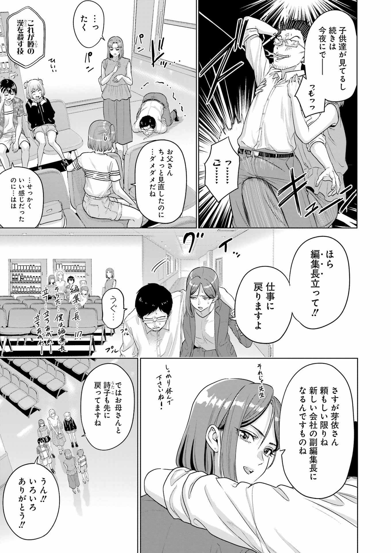 KOUKOUSEI WEB SAKKA NO MOTE SEIKATSU: &quotANTA GA KAMI SAKKA NA WAKE NAI DESHOU" TO BOKU WO FUTTA OSANAJIMI GA KOUKAI SHITE - raw - Chapter 27 - https://jpdd.ccdd.to/JPDD/koukouseiwebsakkanomoteseikatsuantagakamisakkanawakenaideshoutobokuwofuttaosanajimigakoukaishiterukedomouosoi/259306/d20l232p4tc.jpg