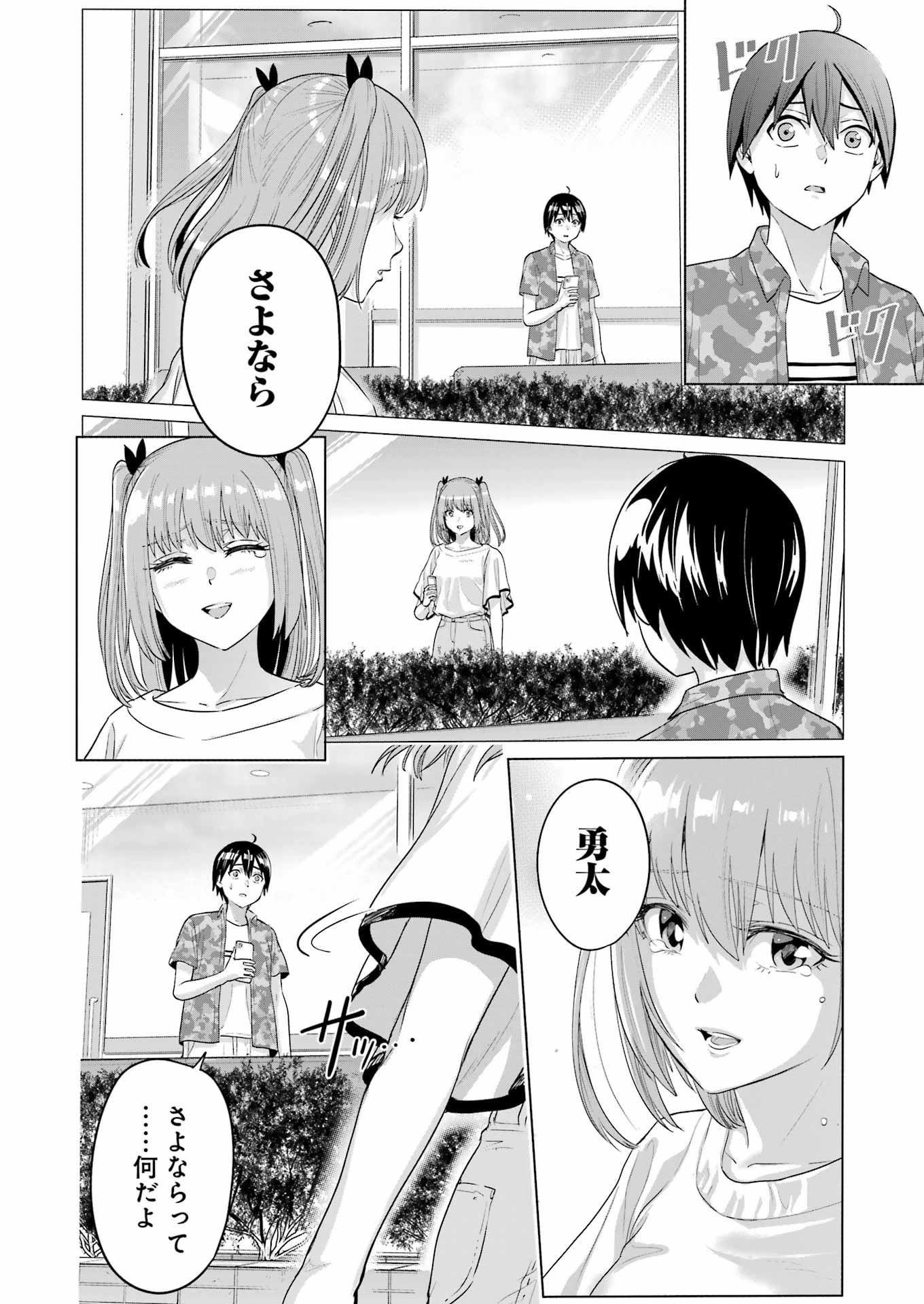 KOUKOUSEI WEB SAKKA NO MOTE SEIKATSU: &quotANTA GA KAMI SAKKA NA WAKE NAI DESHOU" TO BOKU WO FUTTA OSANAJIMI GA KOUKAI SHITE - raw - Chapter 27 - https://jpdd.ccdd.to/JPDD/koukouseiwebsakkanomoteseikatsuantagakamisakkanawakenaideshoutobokuwofuttaosanajimigakoukaishiterukedomouosoi/259306/etoah2aaf2d.jpg