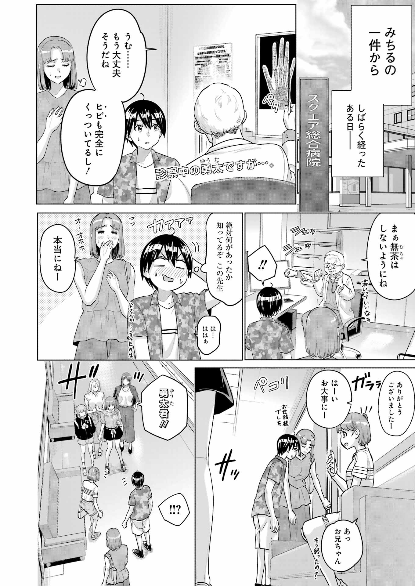 KOUKOUSEI WEB SAKKA NO MOTE SEIKATSU: &quotANTA GA KAMI SAKKA NA WAKE NAI DESHOU" TO BOKU WO FUTTA OSANAJIMI GA KOUKAI SHITE - raw - Chapter 27 - https://jpdd.ccdd.to/JPDD/koukouseiwebsakkanomoteseikatsuantagakamisakkanawakenaideshoutobokuwofuttaosanajimigakoukaishiterukedomouosoi/259306/n4d5qqrnf4s.jpg