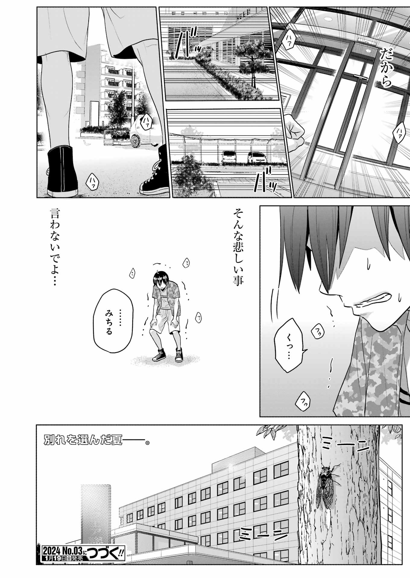 KOUKOUSEI WEB SAKKA NO MOTE SEIKATSU: &quotANTA GA KAMI SAKKA NA WAKE NAI DESHOU" TO BOKU WO FUTTA OSANAJIMI GA KOUKAI SHITE - raw - Chapter 27 - https://jpdd.ccdd.to/JPDD/koukouseiwebsakkanomoteseikatsuantagakamisakkanawakenaideshoutobokuwofuttaosanajimigakoukaishiterukedomouosoi/259306/so30zf3xneb.jpg