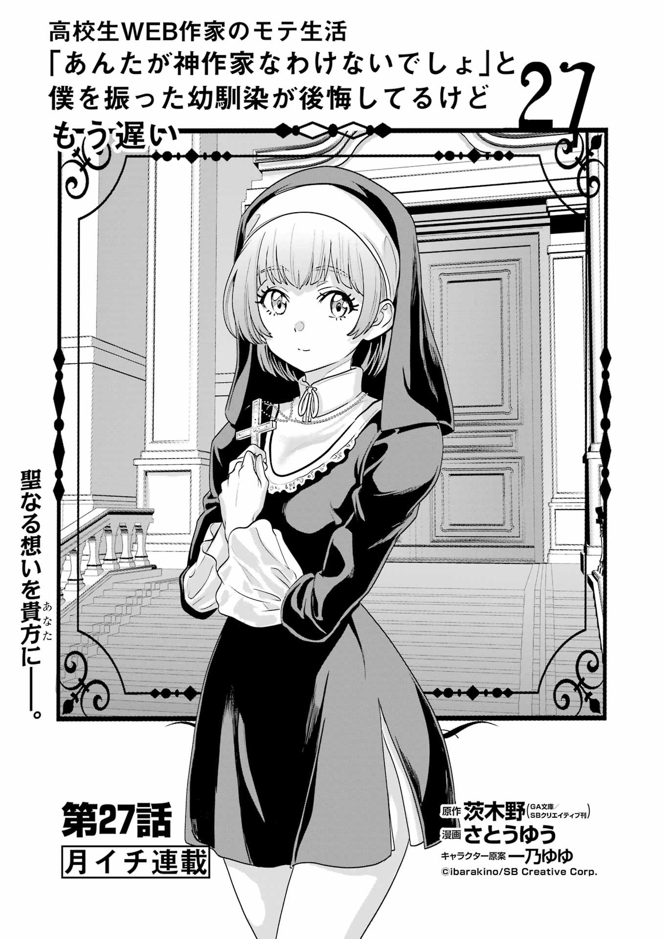 KOUKOUSEI WEB SAKKA NO MOTE SEIKATSU: &quotANTA GA KAMI SAKKA NA WAKE NAI DESHOU" TO BOKU WO FUTTA OSANAJIMI GA KOUKAI SHITE - raw - Chapter 27 - https://jpdd.ccdd.to/JPDD/koukouseiwebsakkanomoteseikatsuantagakamisakkanawakenaideshoutobokuwofuttaosanajimigakoukaishiterukedomouosoi/259306/srazigqxsgc.jpg