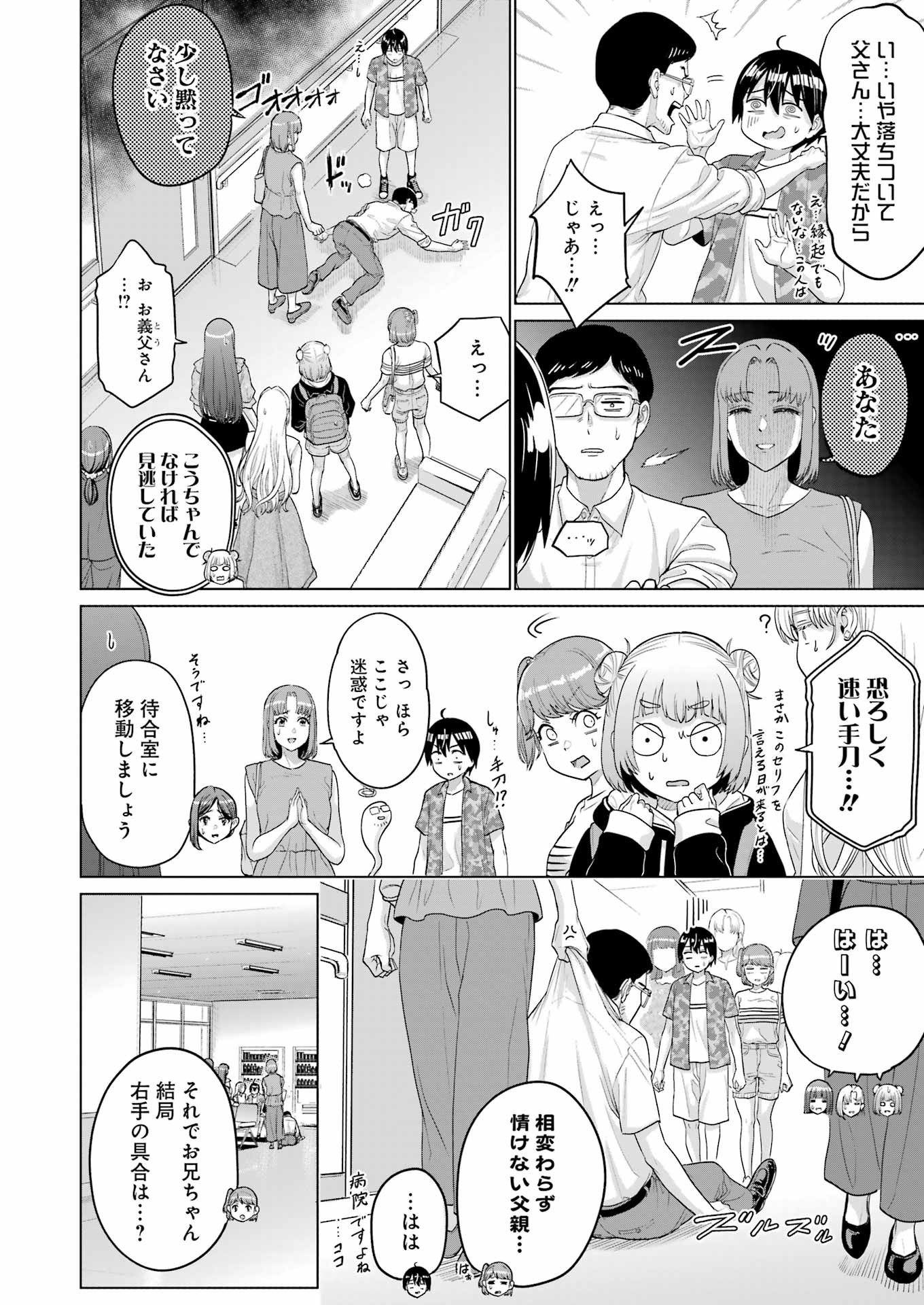 KOUKOUSEI WEB SAKKA NO MOTE SEIKATSU: &quotANTA GA KAMI SAKKA NA WAKE NAI DESHOU" TO BOKU WO FUTTA OSANAJIMI GA KOUKAI SHITE - raw - Chapter 27 - https://jpdd.ccdd.to/JPDD/koukouseiwebsakkanomoteseikatsuantagakamisakkanawakenaideshoutobokuwofuttaosanajimigakoukaishiterukedomouosoi/259306/tj2rtopid3y.jpg