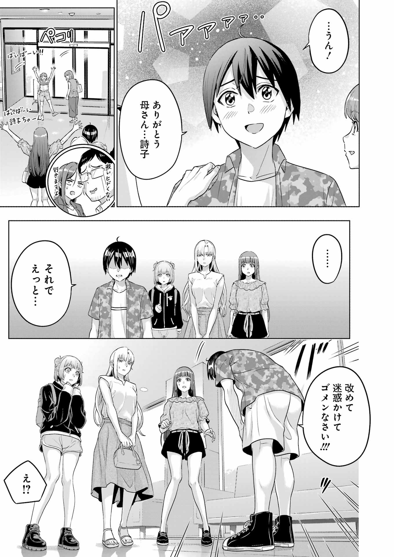 KOUKOUSEI WEB SAKKA NO MOTE SEIKATSU: &quotANTA GA KAMI SAKKA NA WAKE NAI DESHOU" TO BOKU WO FUTTA OSANAJIMI GA KOUKAI SHITE - raw - Chapter 27 - https://jpdd.ccdd.to/JPDD/koukouseiwebsakkanomoteseikatsuantagakamisakkanawakenaideshoutobokuwofuttaosanajimigakoukaishiterukedomouosoi/259306/uewsrutk2cv.jpg