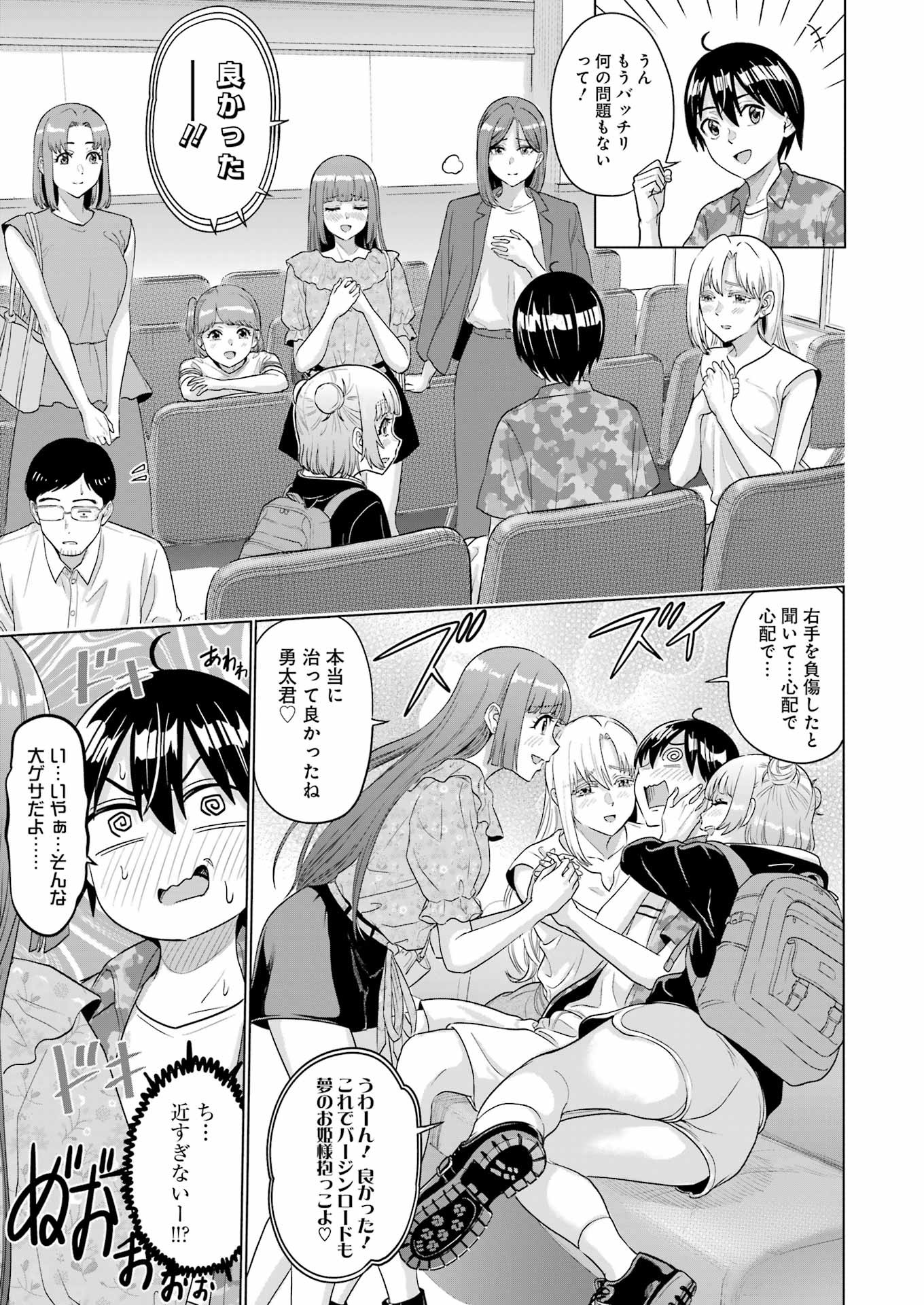 KOUKOUSEI WEB SAKKA NO MOTE SEIKATSU: &quotANTA GA KAMI SAKKA NA WAKE NAI DESHOU" TO BOKU WO FUTTA OSANAJIMI GA KOUKAI SHITE - raw - Chapter 27 - https://jpdd.ccdd.to/JPDD/koukouseiwebsakkanomoteseikatsuantagakamisakkanawakenaideshoutobokuwofuttaosanajimigakoukaishiterukedomouosoi/259306/w3qi1fj1hiz.jpg