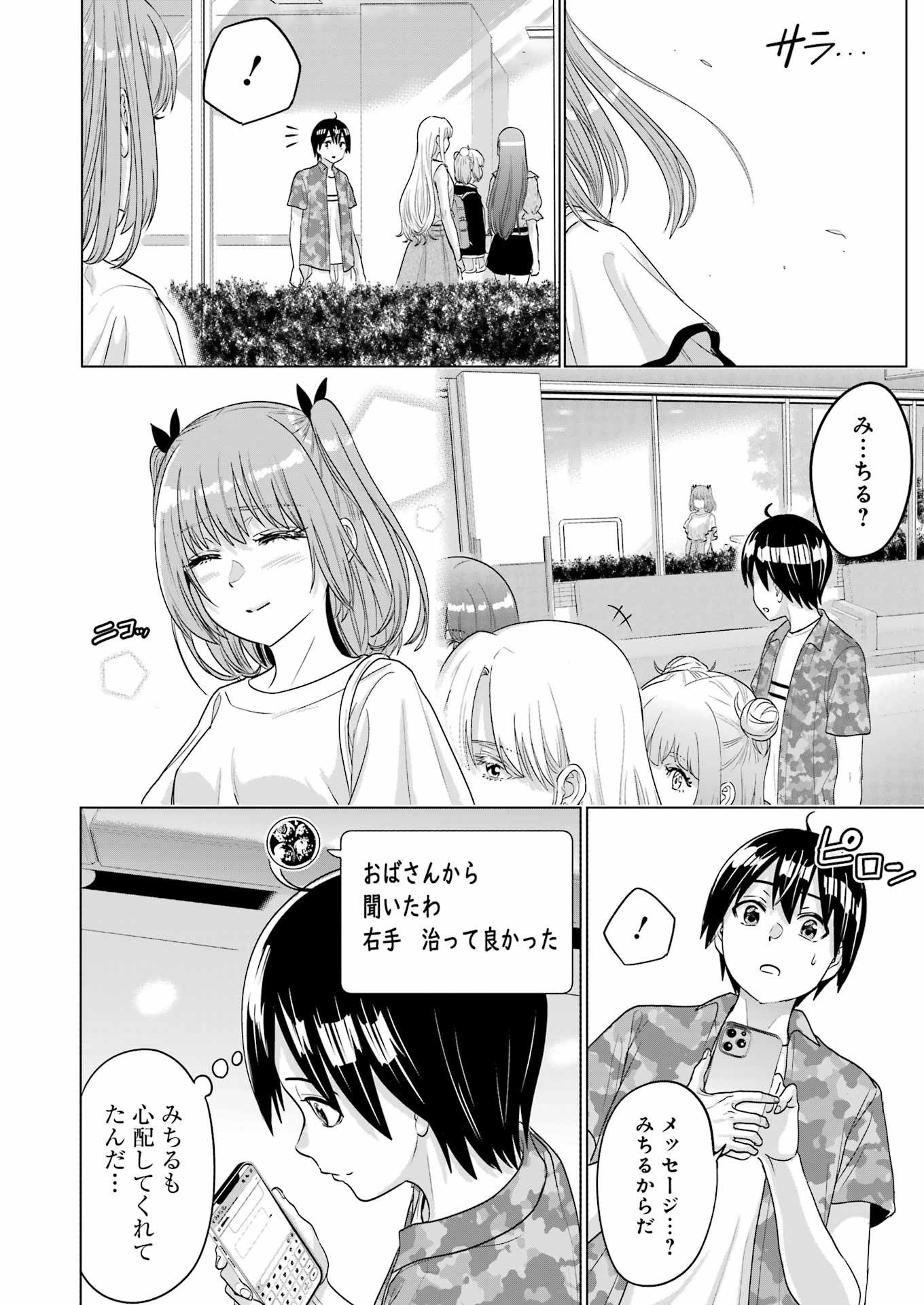 KOUKOUSEI WEB SAKKA NO MOTE SEIKATSU: &quotANTA GA KAMI SAKKA NA WAKE NAI DESHOU" TO BOKU WO FUTTA OSANAJIMI GA KOUKAI SHITE - raw - Chapter 27 - https://jpdd.ccdd.to/JPDD/koukouseiwebsakkanomoteseikatsuantagakamisakkanawakenaideshoutobokuwofuttaosanajimigakoukaishiterukedomouosoi/259306/wqj2t4g3zh0.jpg
