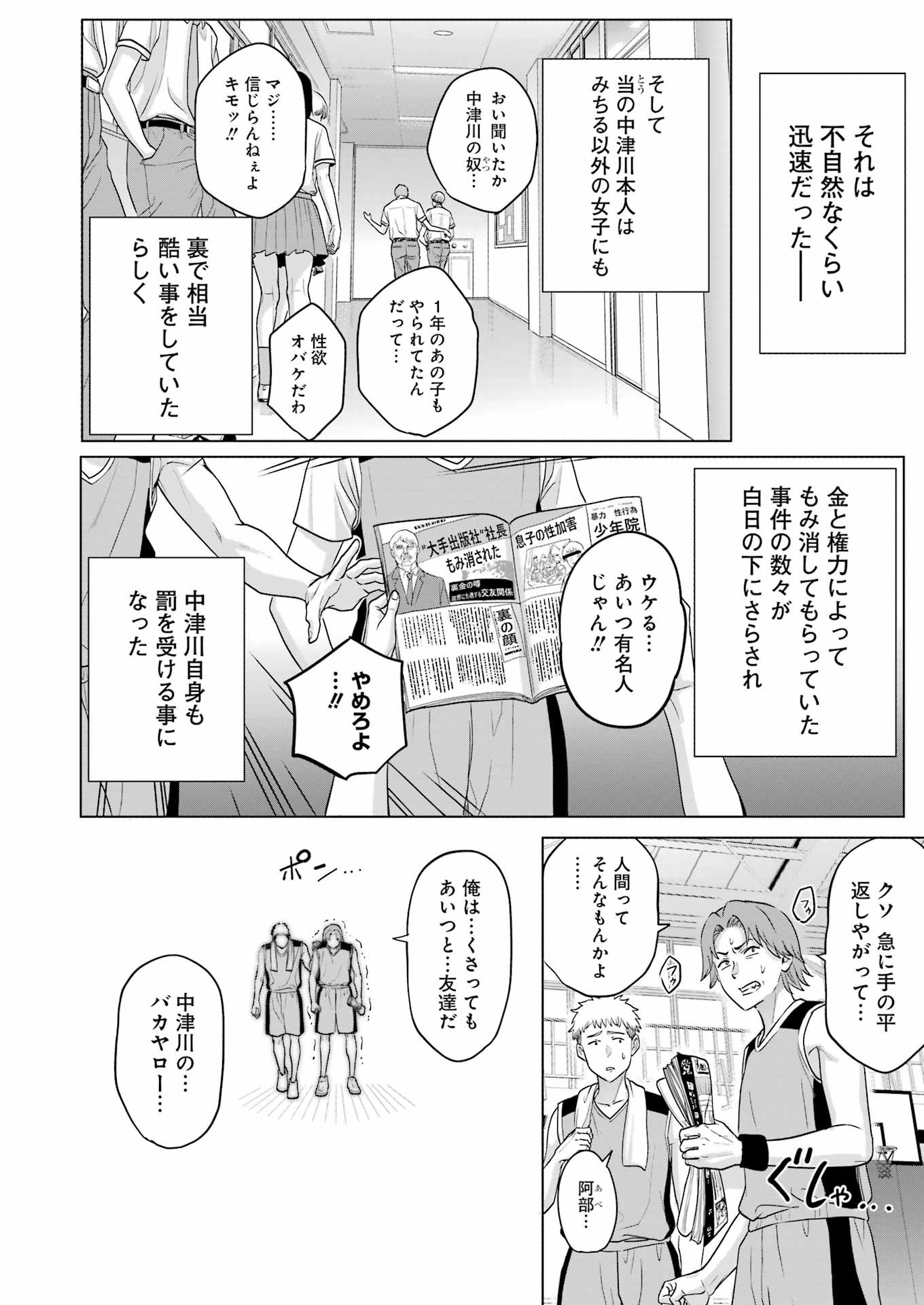 KOUKOUSEI WEB SAKKA NO MOTE SEIKATSU: &quotANTA GA KAMI SAKKA NA WAKE NAI DESHOU" TO BOKU WO FUTTA OSANAJIMI GA KOUKAI SHITE - raw - Chapter 27 - https://jpdd.ccdd.to/JPDD/koukouseiwebsakkanomoteseikatsuantagakamisakkanawakenaideshoutobokuwofuttaosanajimigakoukaishiterukedomouosoi/259306/xlfyiiy5tgq.jpg