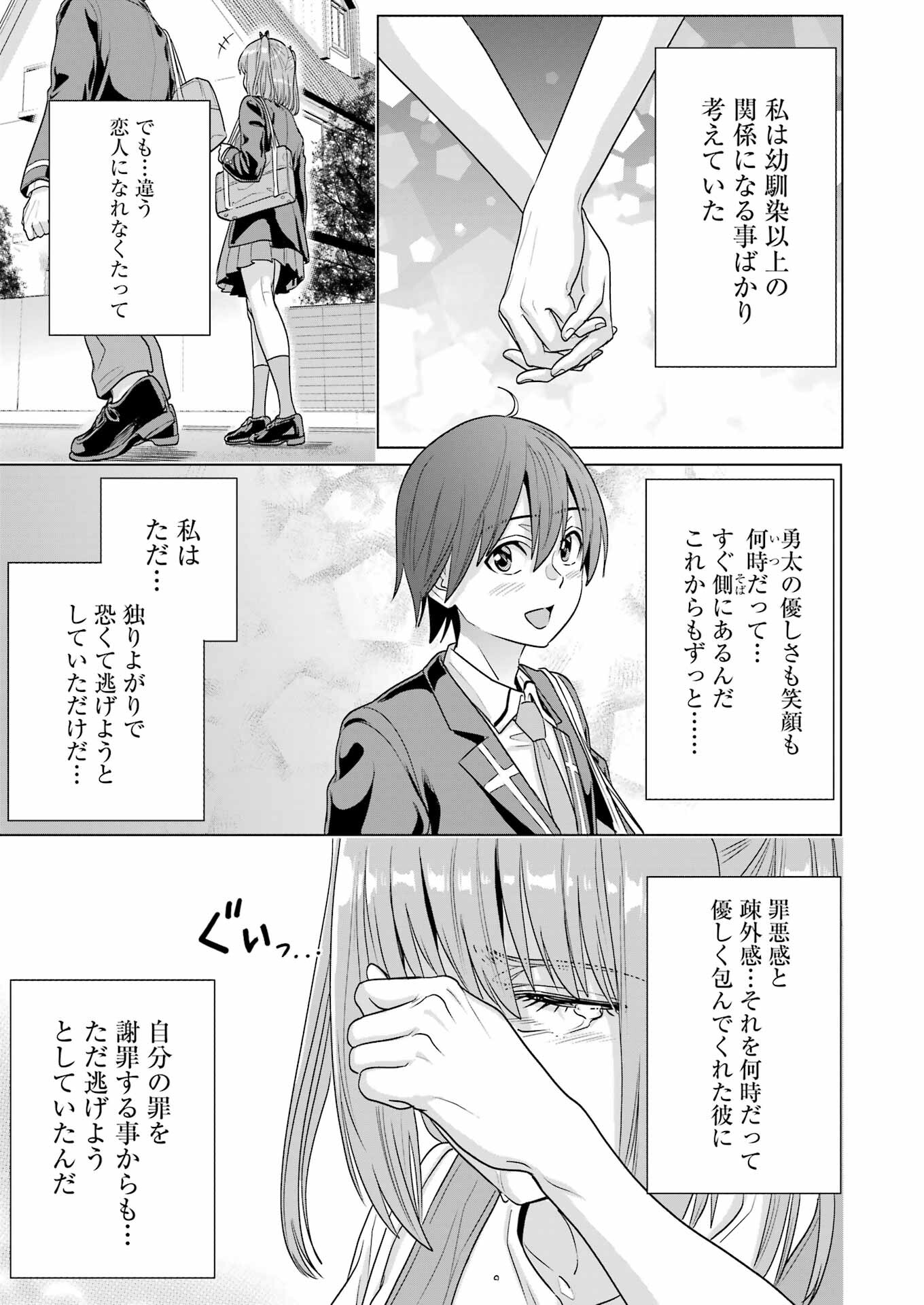 KOUKOUSEI WEB SAKKA NO MOTE SEIKATSU: &quotANTA GA KAMI SAKKA NA WAKE NAI DESHOU" TO BOKU WO FUTTA OSANAJIMI GA KOUKAI SHITE - raw - Chapter 28 - https://jpdd.ccdd.to/JPDD/koukouseiwebsakkanomoteseikatsuantagakamisakkanawakenaideshoutobokuwofuttaosanajimigakoukaishiterukedomouosoi/264415/0smqicecbnq.jpg