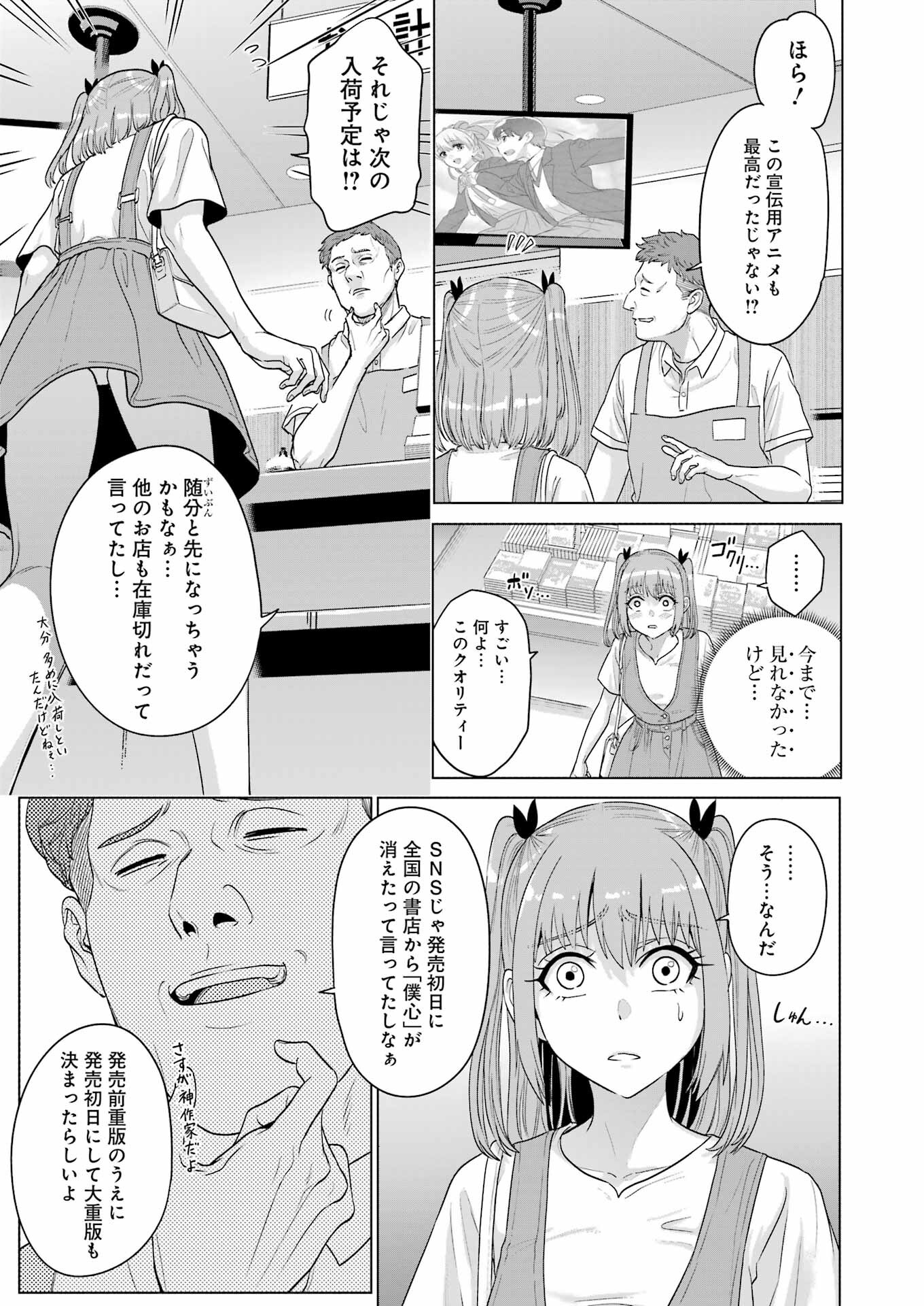 KOUKOUSEI WEB SAKKA NO MOTE SEIKATSU: &quotANTA GA KAMI SAKKA NA WAKE NAI DESHOU" TO BOKU WO FUTTA OSANAJIMI GA KOUKAI SHITE - raw - Chapter 28 - https://jpdd.ccdd.to/JPDD/koukouseiwebsakkanomoteseikatsuantagakamisakkanawakenaideshoutobokuwofuttaosanajimigakoukaishiterukedomouosoi/264415/bm30thkwax1.jpg
