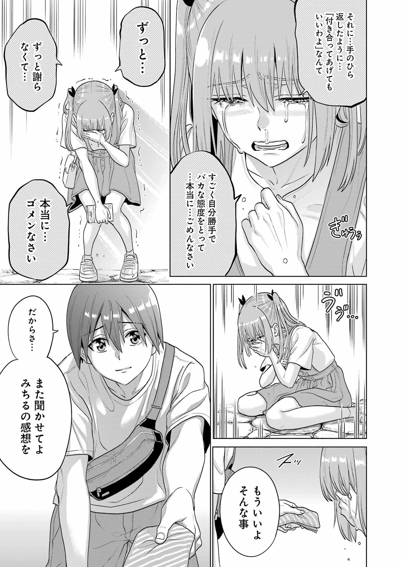 KOUKOUSEI WEB SAKKA NO MOTE SEIKATSU: &quotANTA GA KAMI SAKKA NA WAKE NAI DESHOU" TO BOKU WO FUTTA OSANAJIMI GA KOUKAI SHITE - raw - Chapter 28 - https://jpdd.ccdd.to/JPDD/koukouseiwebsakkanomoteseikatsuantagakamisakkanawakenaideshoutobokuwofuttaosanajimigakoukaishiterukedomouosoi/264415/c1sz3enneb3.jpg