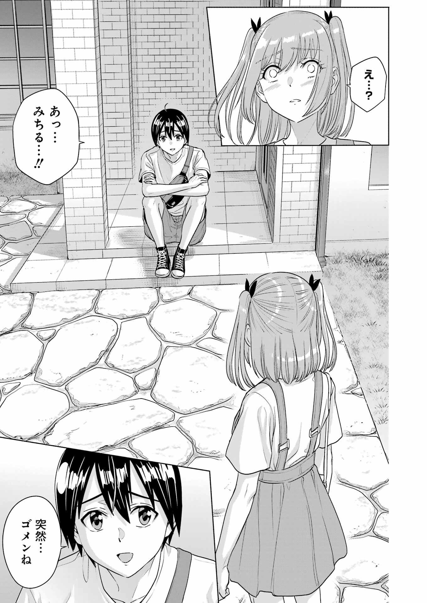 KOUKOUSEI WEB SAKKA NO MOTE SEIKATSU: &quotANTA GA KAMI SAKKA NA WAKE NAI DESHOU" TO BOKU WO FUTTA OSANAJIMI GA KOUKAI SHITE - raw - Chapter 28 - https://jpdd.ccdd.to/JPDD/koukouseiwebsakkanomoteseikatsuantagakamisakkanawakenaideshoutobokuwofuttaosanajimigakoukaishiterukedomouosoi/264415/cp2zlajtcq0.jpg