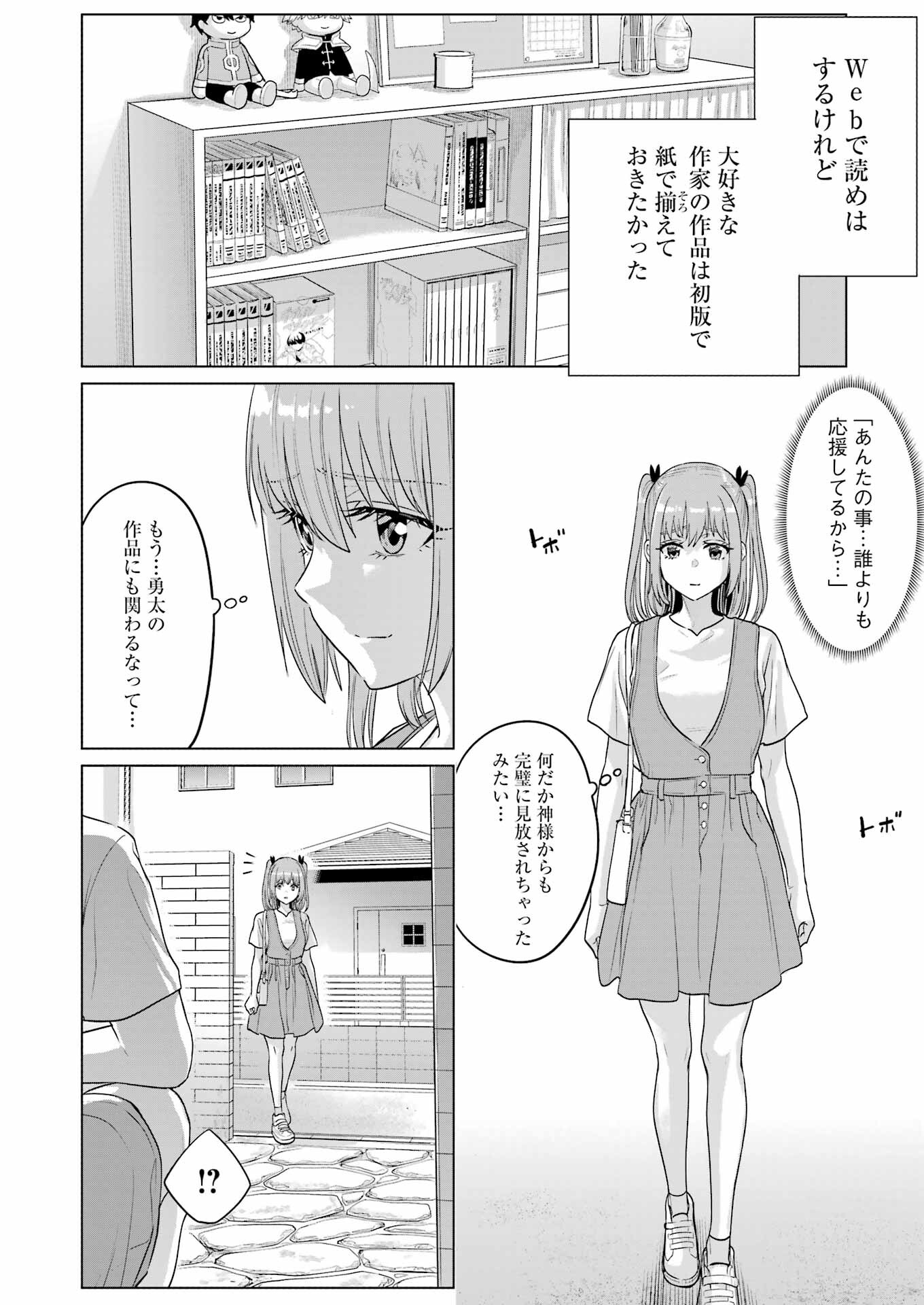 KOUKOUSEI WEB SAKKA NO MOTE SEIKATSU: &quotANTA GA KAMI SAKKA NA WAKE NAI DESHOU" TO BOKU WO FUTTA OSANAJIMI GA KOUKAI SHITE - raw - Chapter 28 - https://jpdd.ccdd.to/JPDD/koukouseiwebsakkanomoteseikatsuantagakamisakkanawakenaideshoutobokuwofuttaosanajimigakoukaishiterukedomouosoi/264415/jjxppi4jkse.jpg