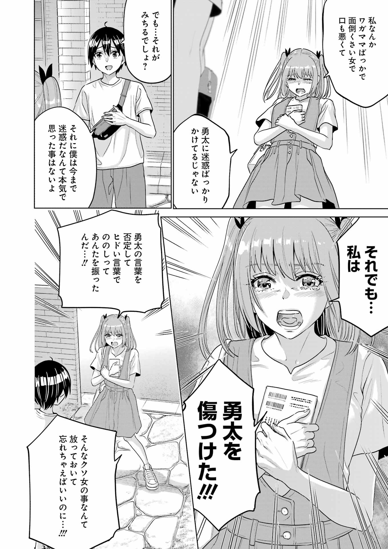 KOUKOUSEI WEB SAKKA NO MOTE SEIKATSU: &quotANTA GA KAMI SAKKA NA WAKE NAI DESHOU" TO BOKU WO FUTTA OSANAJIMI GA KOUKAI SHITE - raw - Chapter 28 - https://jpdd.ccdd.to/JPDD/koukouseiwebsakkanomoteseikatsuantagakamisakkanawakenaideshoutobokuwofuttaosanajimigakoukaishiterukedomouosoi/264415/nwsncfwriae.jpg