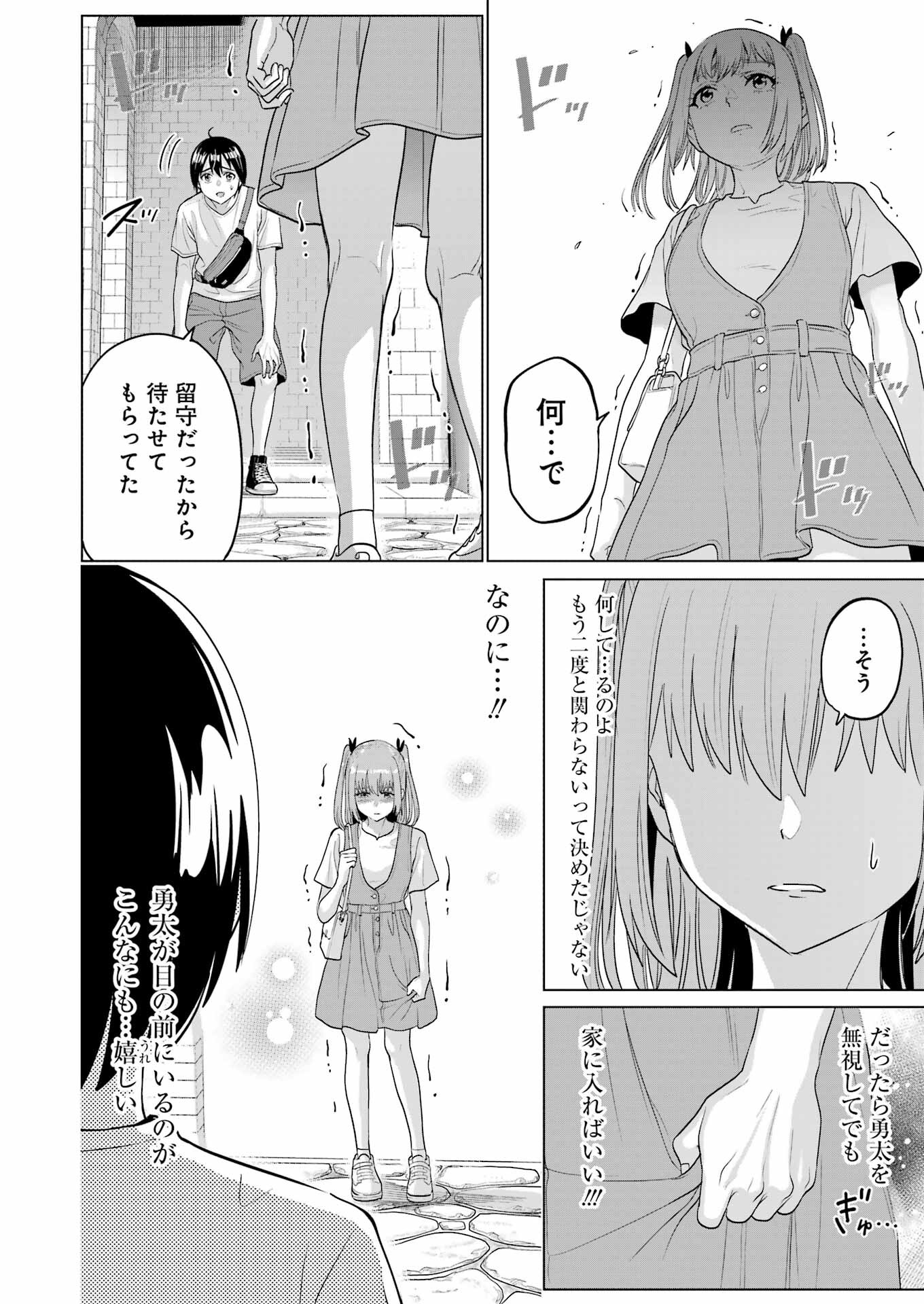 KOUKOUSEI WEB SAKKA NO MOTE SEIKATSU: &quotANTA GA KAMI SAKKA NA WAKE NAI DESHOU" TO BOKU WO FUTTA OSANAJIMI GA KOUKAI SHITE - raw - Chapter 28 - https://jpdd.ccdd.to/JPDD/koukouseiwebsakkanomoteseikatsuantagakamisakkanawakenaideshoutobokuwofuttaosanajimigakoukaishiterukedomouosoi/264415/sidi3invhhp.jpg