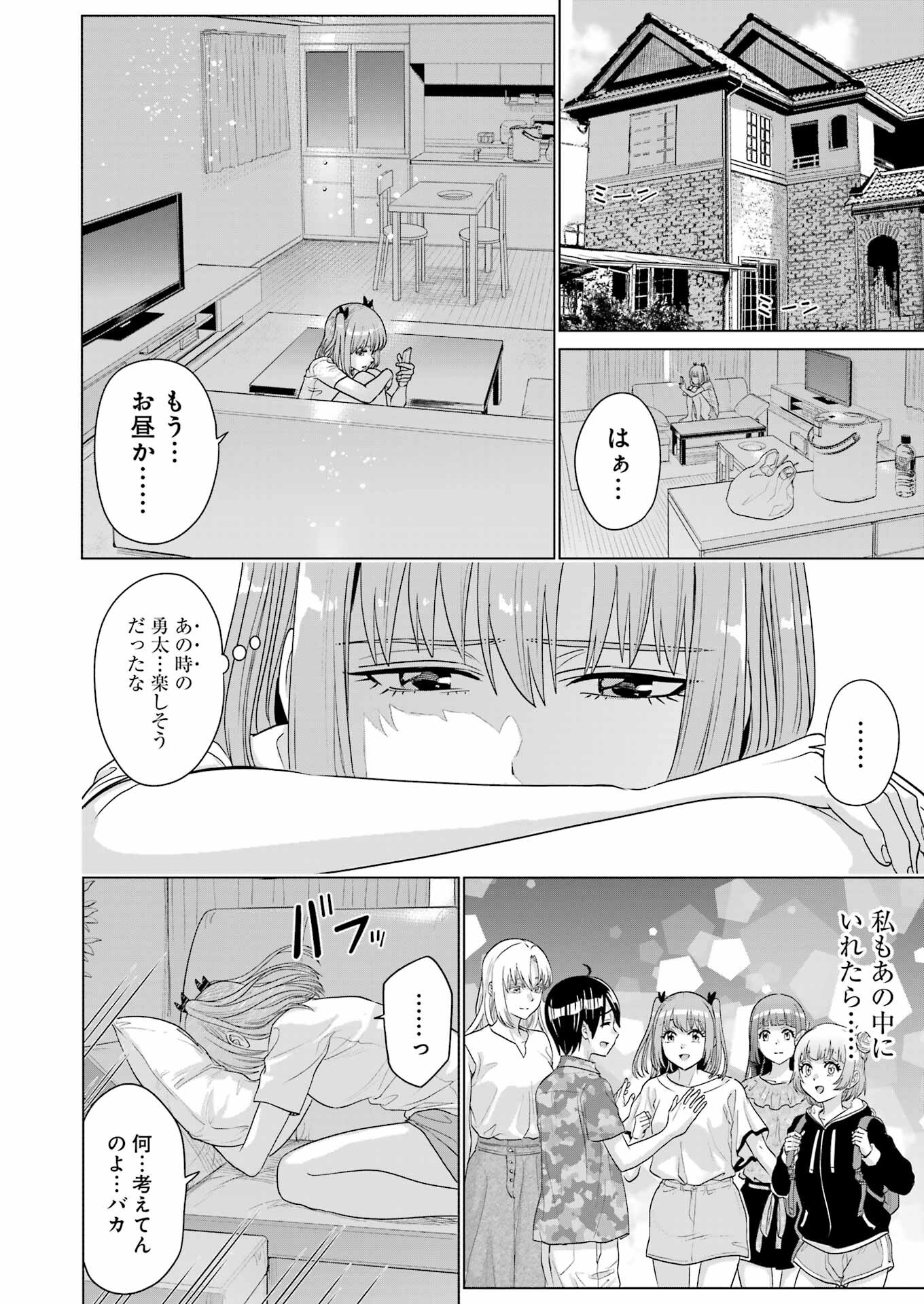 KOUKOUSEI WEB SAKKA NO MOTE SEIKATSU: &quotANTA GA KAMI SAKKA NA WAKE NAI DESHOU" TO BOKU WO FUTTA OSANAJIMI GA KOUKAI SHITE - raw - Chapter 28 - https://jpdd.ccdd.to/JPDD/koukouseiwebsakkanomoteseikatsuantagakamisakkanawakenaideshoutobokuwofuttaosanajimigakoukaishiterukedomouosoi/264415/swduywx1ldh.jpg