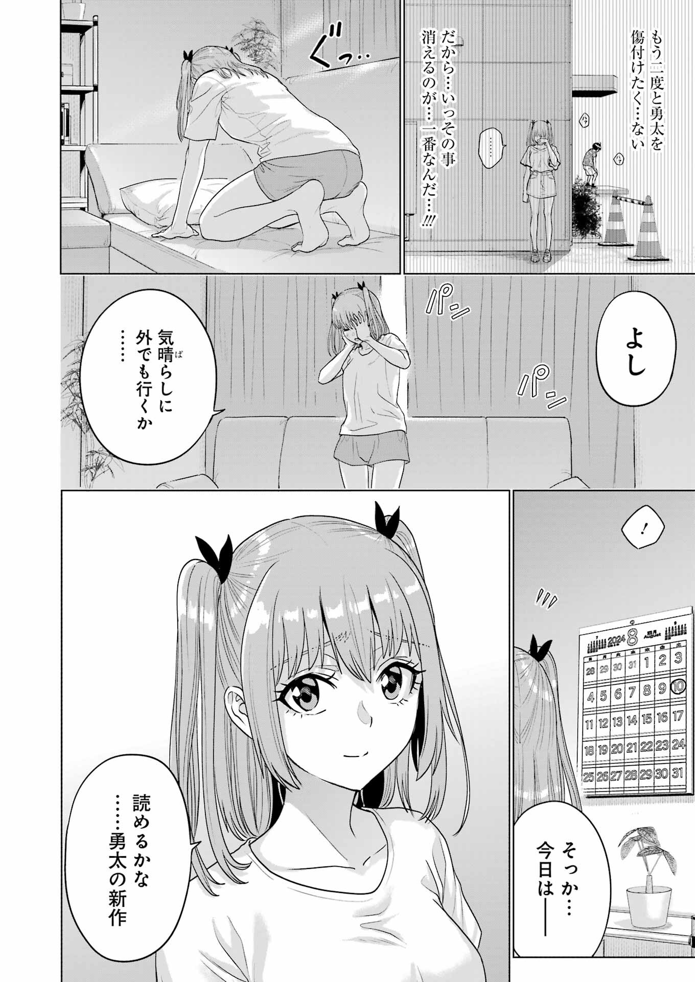 KOUKOUSEI WEB SAKKA NO MOTE SEIKATSU: &quotANTA GA KAMI SAKKA NA WAKE NAI DESHOU" TO BOKU WO FUTTA OSANAJIMI GA KOUKAI SHITE - raw - Chapter 28 - https://jpdd.ccdd.to/JPDD/koukouseiwebsakkanomoteseikatsuantagakamisakkanawakenaideshoutobokuwofuttaosanajimigakoukaishiterukedomouosoi/264415/t2uhlaq0rmj.jpg