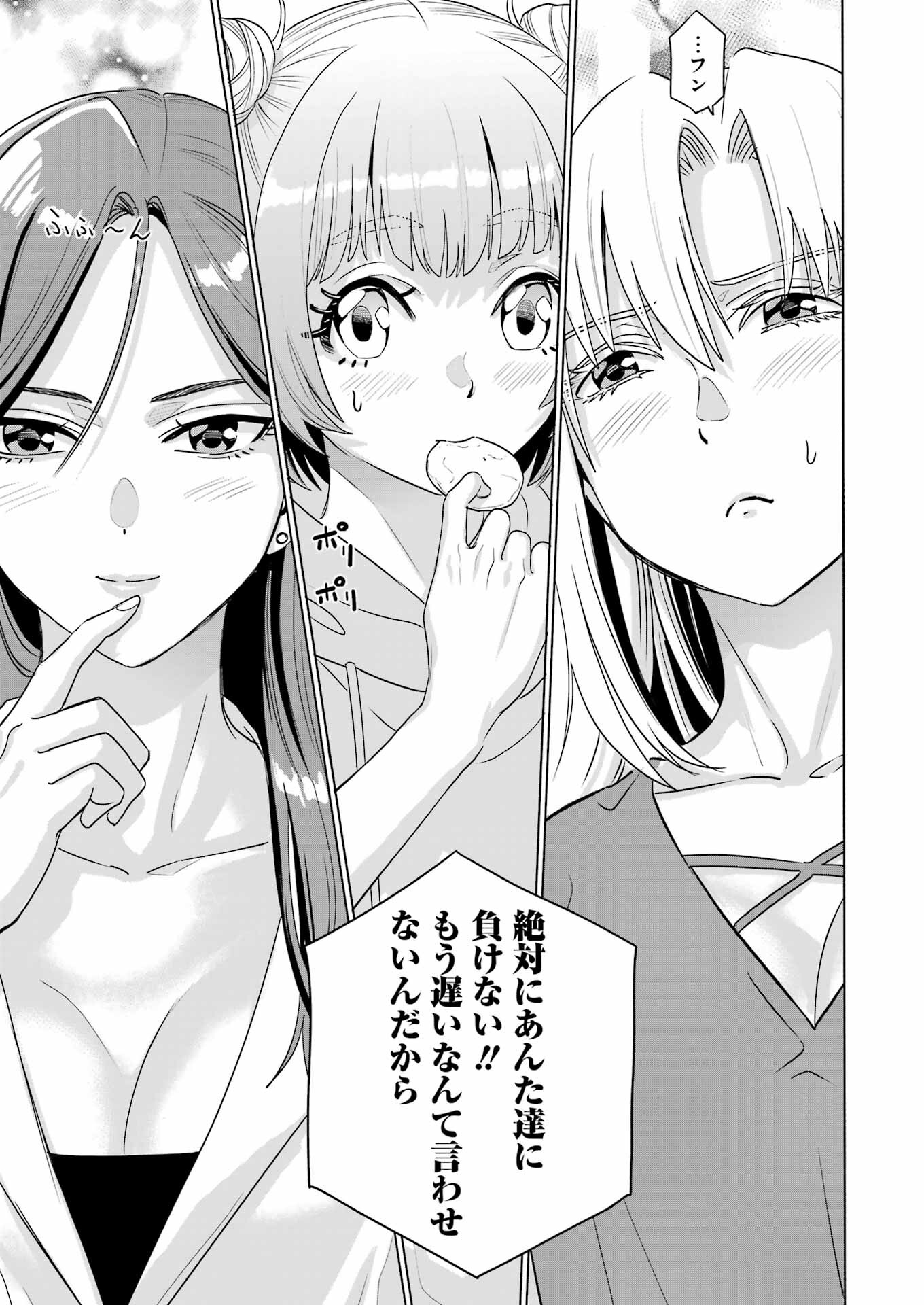 KOUKOUSEI WEB SAKKA NO MOTE SEIKATSU: &quotANTA GA KAMI SAKKA NA WAKE NAI DESHOU" TO BOKU WO FUTTA OSANAJIMI GA KOUKAI SHITE - raw - Chapter 29 - https://jpdd.ccdd.to/JPDD/koukouseiwebsakkanomoteseikatsuantagakamisakkanawakenaideshoutobokuwofuttaosanajimigakoukaishiterukedomouosoi/268279/3eswpiitbom.jpg
