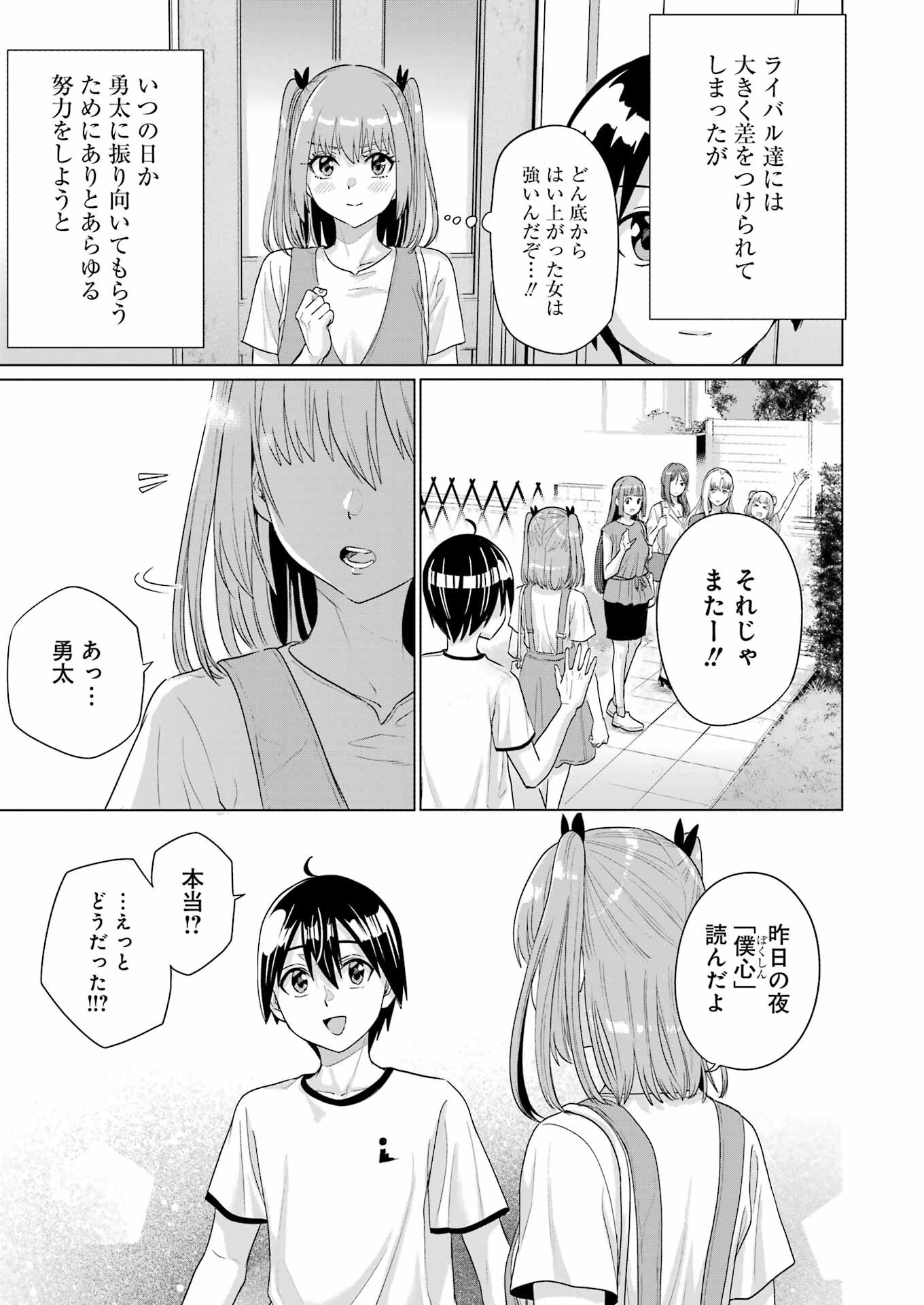 KOUKOUSEI WEB SAKKA NO MOTE SEIKATSU: &quotANTA GA KAMI SAKKA NA WAKE NAI DESHOU" TO BOKU WO FUTTA OSANAJIMI GA KOUKAI SHITE - raw - Chapter 29 - https://jpdd.ccdd.to/JPDD/koukouseiwebsakkanomoteseikatsuantagakamisakkanawakenaideshoutobokuwofuttaosanajimigakoukaishiterukedomouosoi/268279/3mnw214tcqg.jpg
