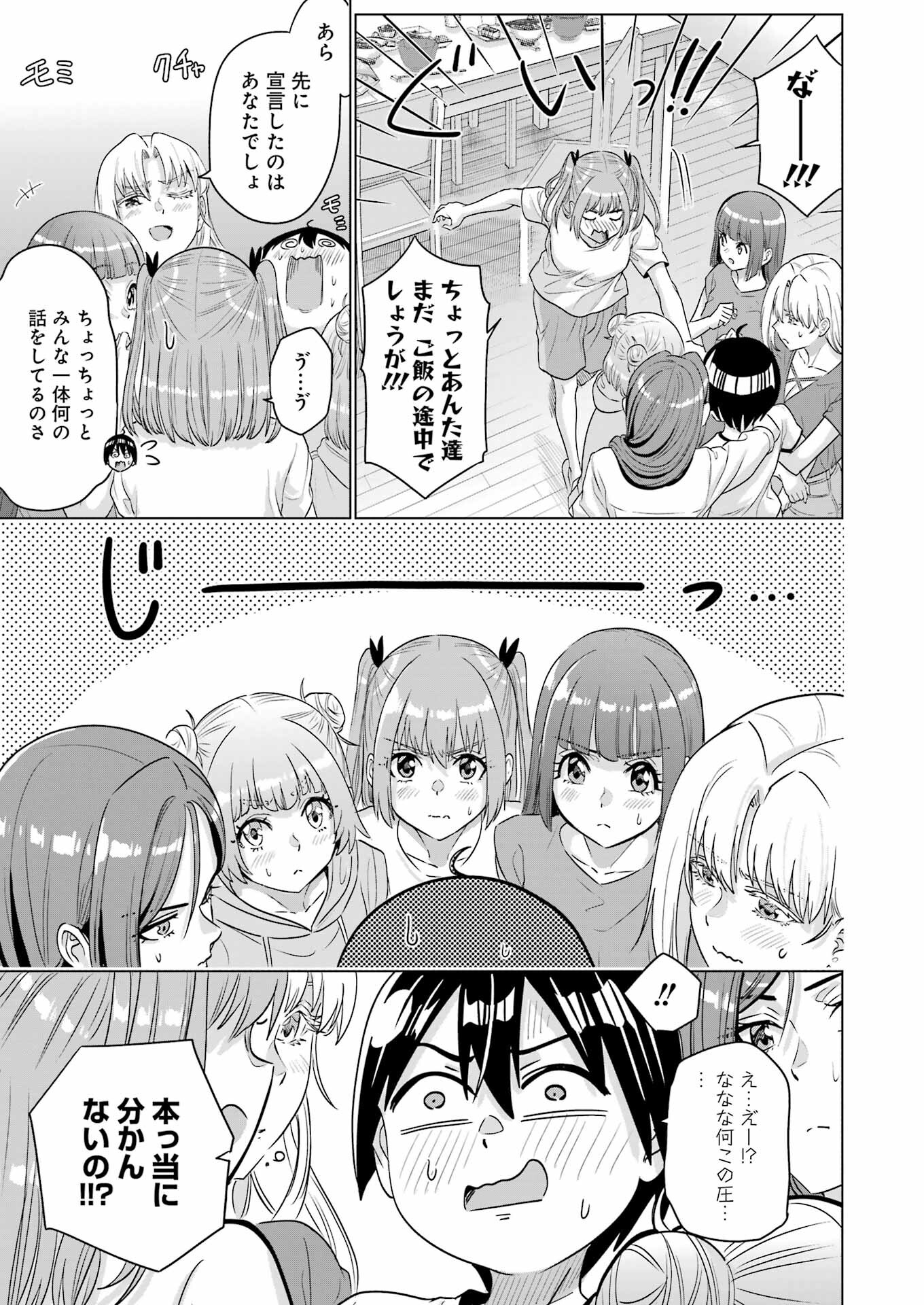 KOUKOUSEI WEB SAKKA NO MOTE SEIKATSU: &quotANTA GA KAMI SAKKA NA WAKE NAI DESHOU" TO BOKU WO FUTTA OSANAJIMI GA KOUKAI SHITE - raw - Chapter 29 - https://jpdd.ccdd.to/JPDD/koukouseiwebsakkanomoteseikatsuantagakamisakkanawakenaideshoutobokuwofuttaosanajimigakoukaishiterukedomouosoi/268279/bxkbgthjang.jpg