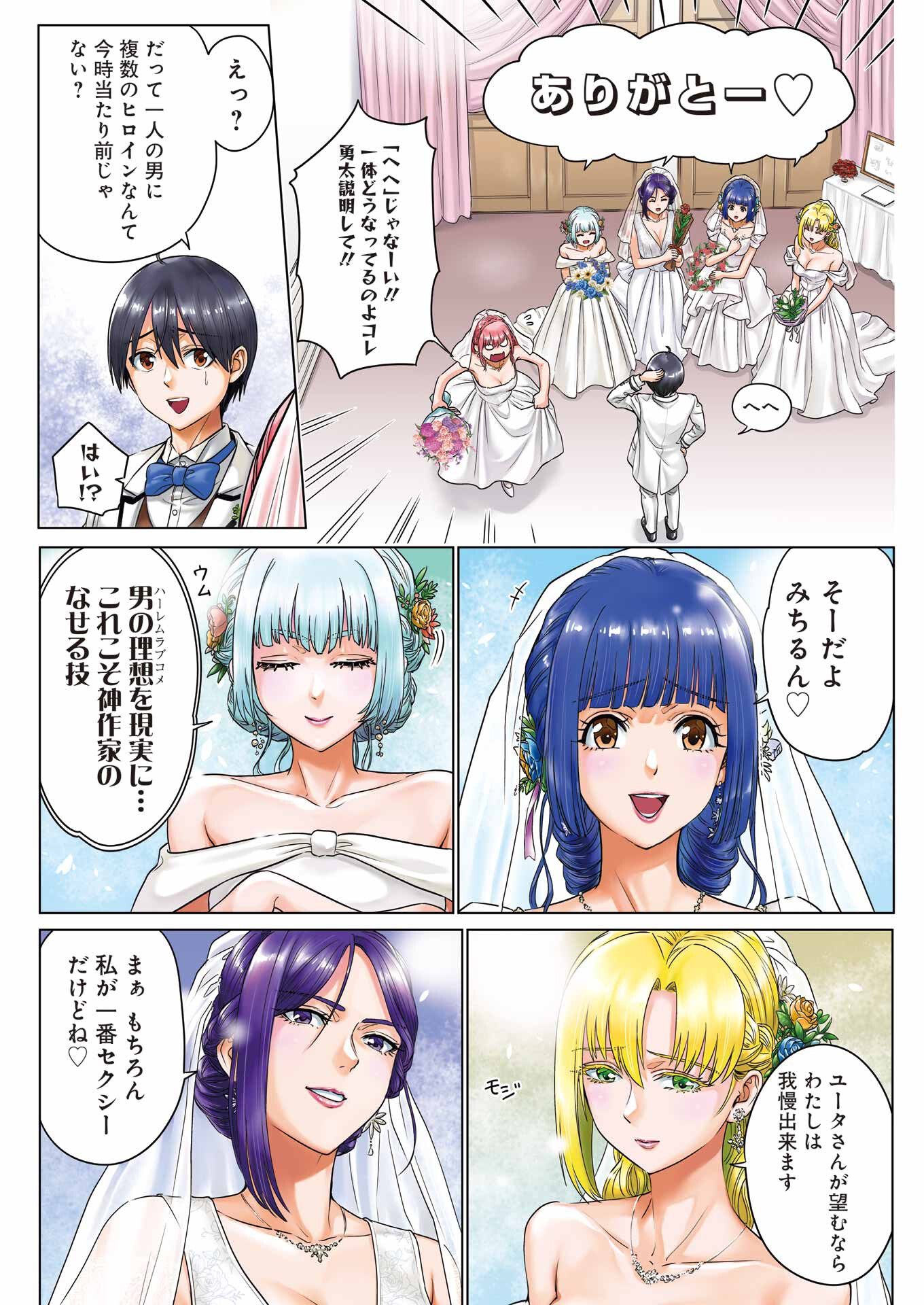 KOUKOUSEI WEB SAKKA NO MOTE SEIKATSU: &quotANTA GA KAMI SAKKA NA WAKE NAI DESHOU" TO BOKU WO FUTTA OSANAJIMI GA KOUKAI SHITE - raw - Chapter 29 - https://jpdd.ccdd.to/JPDD/koukouseiwebsakkanomoteseikatsuantagakamisakkanawakenaideshoutobokuwofuttaosanajimigakoukaishiterukedomouosoi/268279/ffqtig522z1.jpg