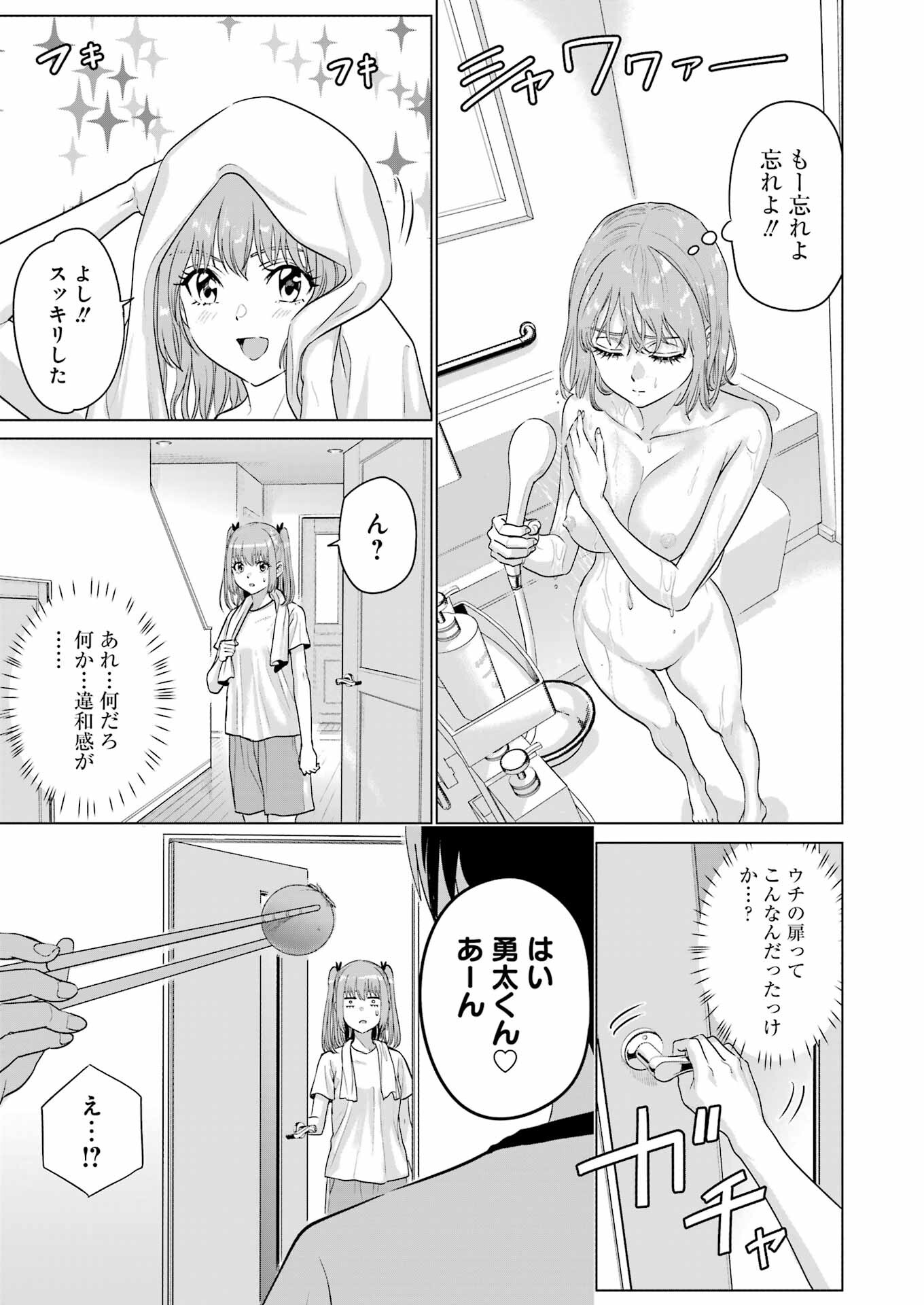 KOUKOUSEI WEB SAKKA NO MOTE SEIKATSU: &quotANTA GA KAMI SAKKA NA WAKE NAI DESHOU" TO BOKU WO FUTTA OSANAJIMI GA KOUKAI SHITE - raw - Chapter 29 - https://jpdd.ccdd.to/JPDD/koukouseiwebsakkanomoteseikatsuantagakamisakkanawakenaideshoutobokuwofuttaosanajimigakoukaishiterukedomouosoi/268279/hpuvd4tjm2c.jpg
