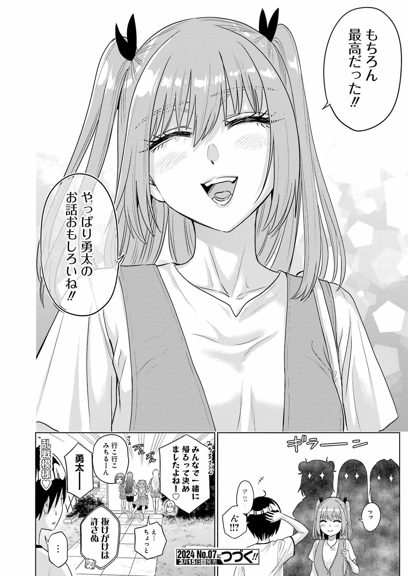 KOUKOUSEI WEB SAKKA NO MOTE SEIKATSU: &quotANTA GA KAMI SAKKA NA WAKE NAI DESHOU" TO BOKU WO FUTTA OSANAJIMI GA KOUKAI SHITE - raw - Chapter 29 - https://jpdd.ccdd.to/JPDD/koukouseiwebsakkanomoteseikatsuantagakamisakkanawakenaideshoutobokuwofuttaosanajimigakoukaishiterukedomouosoi/268279/lrkl2fsdps2.jpg