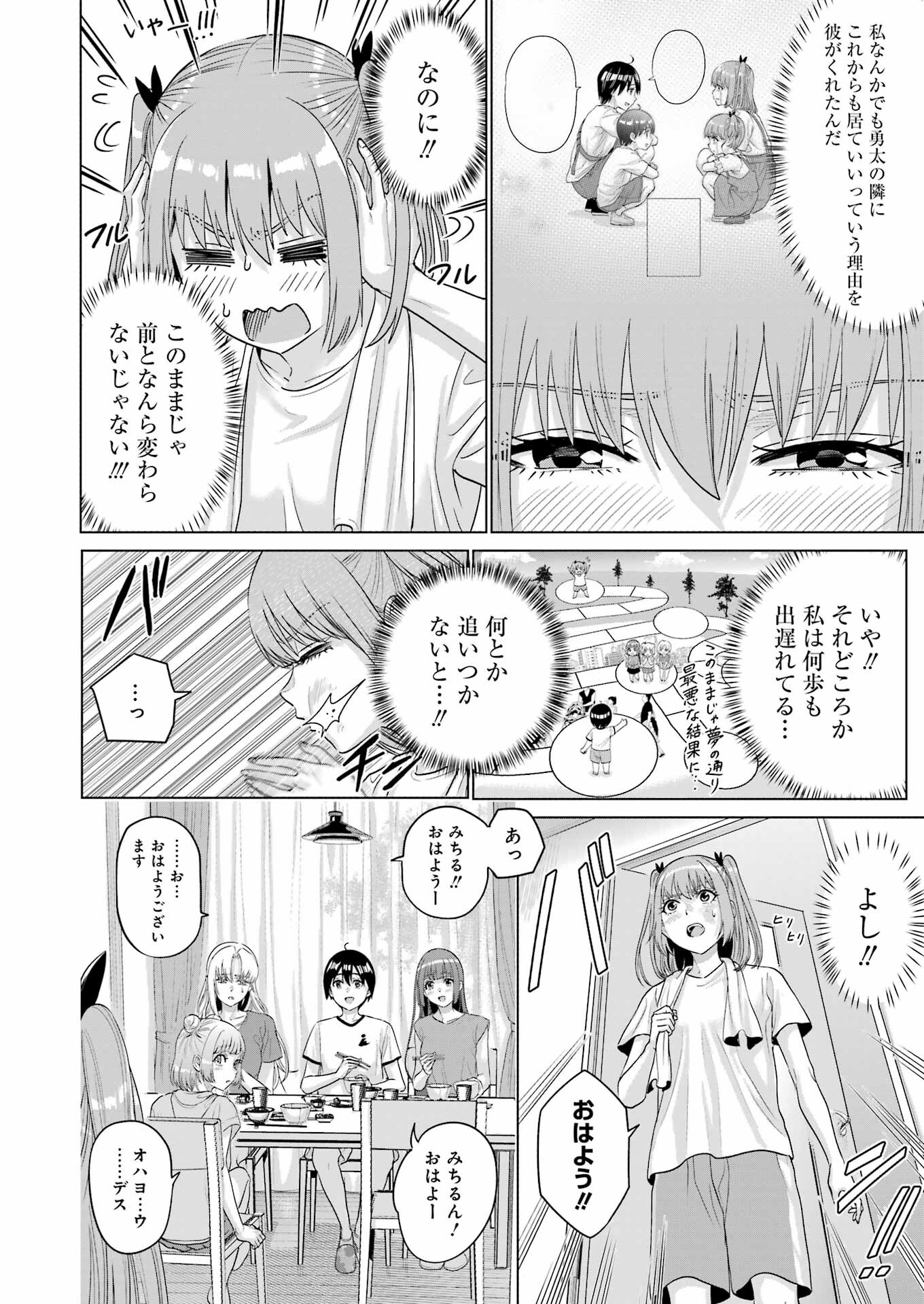 KOUKOUSEI WEB SAKKA NO MOTE SEIKATSU: &quotANTA GA KAMI SAKKA NA WAKE NAI DESHOU" TO BOKU WO FUTTA OSANAJIMI GA KOUKAI SHITE - raw - Chapter 29 - https://jpdd.ccdd.to/JPDD/koukouseiwebsakkanomoteseikatsuantagakamisakkanawakenaideshoutobokuwofuttaosanajimigakoukaishiterukedomouosoi/268279/npk4m2jcnzg.jpg