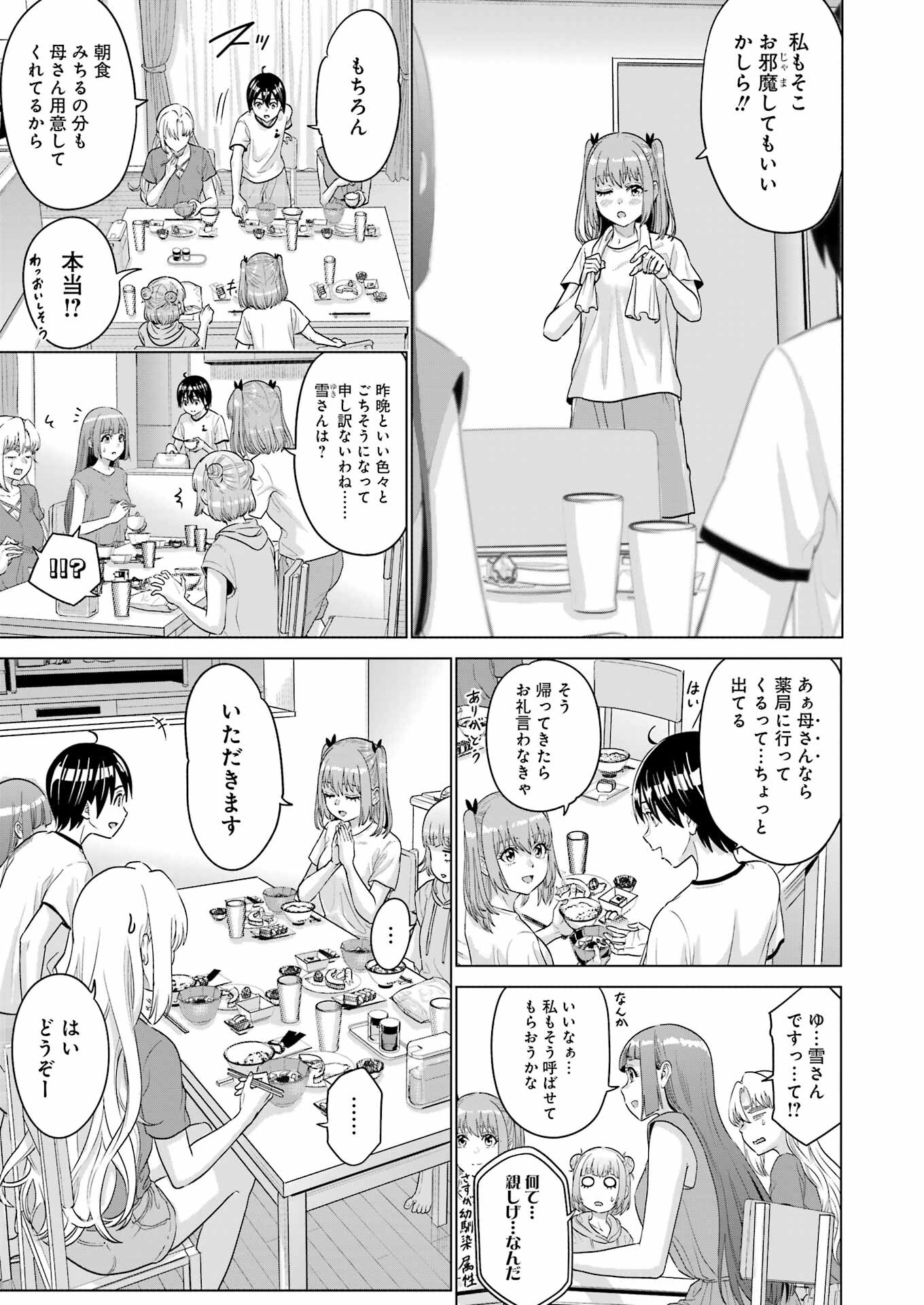 KOUKOUSEI WEB SAKKA NO MOTE SEIKATSU: &quotANTA GA KAMI SAKKA NA WAKE NAI DESHOU" TO BOKU WO FUTTA OSANAJIMI GA KOUKAI SHITE - raw - Chapter 29 - https://jpdd.ccdd.to/JPDD/koukouseiwebsakkanomoteseikatsuantagakamisakkanawakenaideshoutobokuwofuttaosanajimigakoukaishiterukedomouosoi/268279/qokjdmy20me.jpg