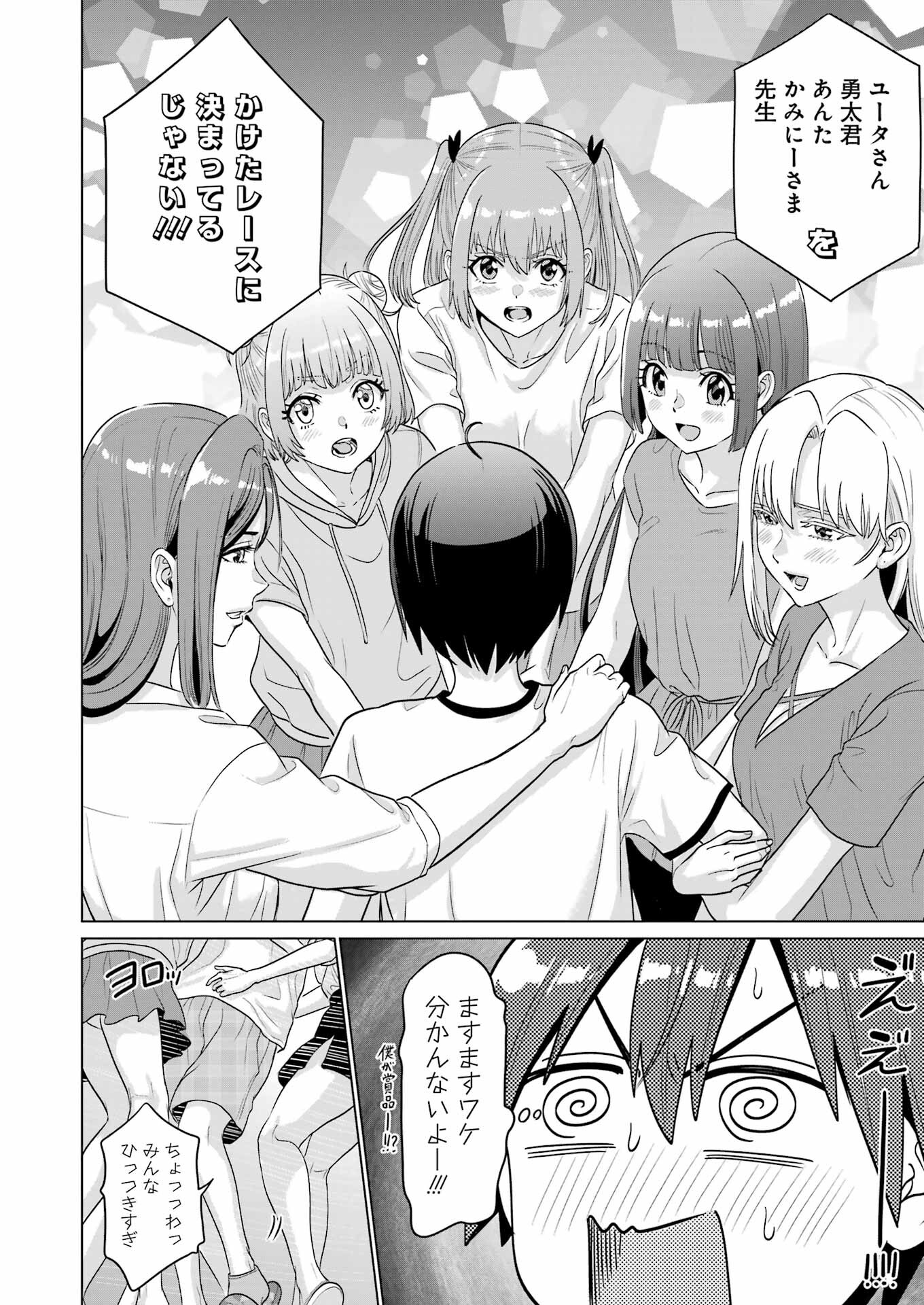 KOUKOUSEI WEB SAKKA NO MOTE SEIKATSU: &quotANTA GA KAMI SAKKA NA WAKE NAI DESHOU" TO BOKU WO FUTTA OSANAJIMI GA KOUKAI SHITE - raw - Chapter 29 - https://jpdd.ccdd.to/JPDD/koukouseiwebsakkanomoteseikatsuantagakamisakkanawakenaideshoutobokuwofuttaosanajimigakoukaishiterukedomouosoi/268279/qvhroxdynrn.jpg