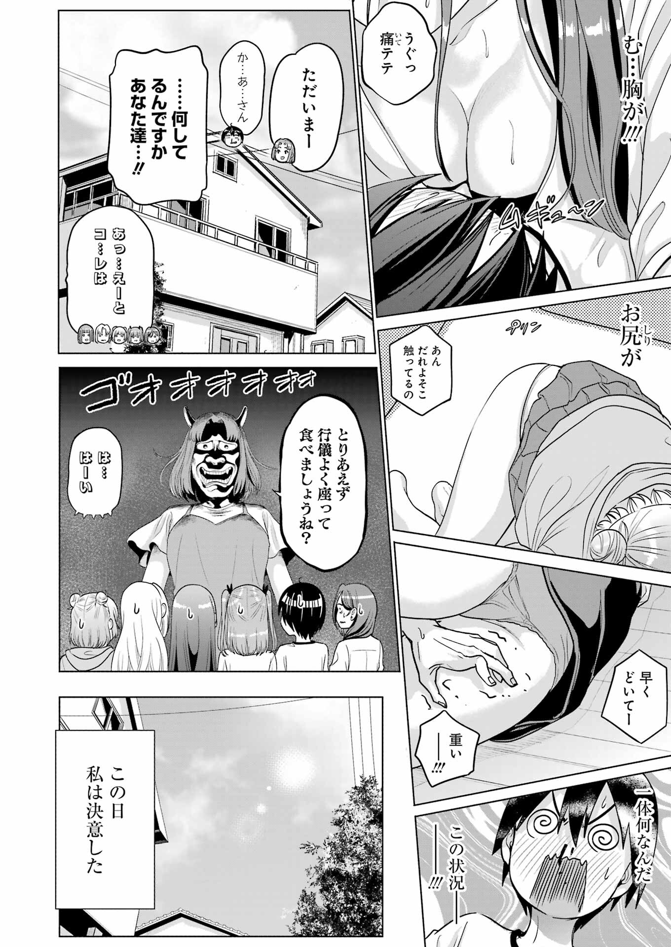 KOUKOUSEI WEB SAKKA NO MOTE SEIKATSU: &quotANTA GA KAMI SAKKA NA WAKE NAI DESHOU" TO BOKU WO FUTTA OSANAJIMI GA KOUKAI SHITE - raw - Chapter 29 - https://jpdd.ccdd.to/JPDD/koukouseiwebsakkanomoteseikatsuantagakamisakkanawakenaideshoutobokuwofuttaosanajimigakoukaishiterukedomouosoi/268279/qx50niz5b0r.jpg