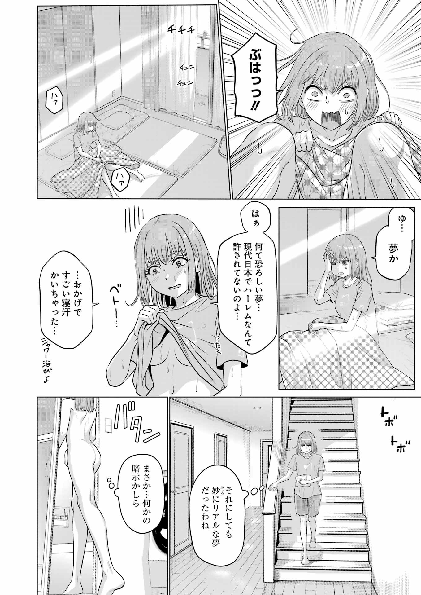 KOUKOUSEI WEB SAKKA NO MOTE SEIKATSU: &quotANTA GA KAMI SAKKA NA WAKE NAI DESHOU" TO BOKU WO FUTTA OSANAJIMI GA KOUKAI SHITE - raw - Chapter 29 - https://jpdd.ccdd.to/JPDD/koukouseiwebsakkanomoteseikatsuantagakamisakkanawakenaideshoutobokuwofuttaosanajimigakoukaishiterukedomouosoi/268279/rs0e1n22jiq.jpg