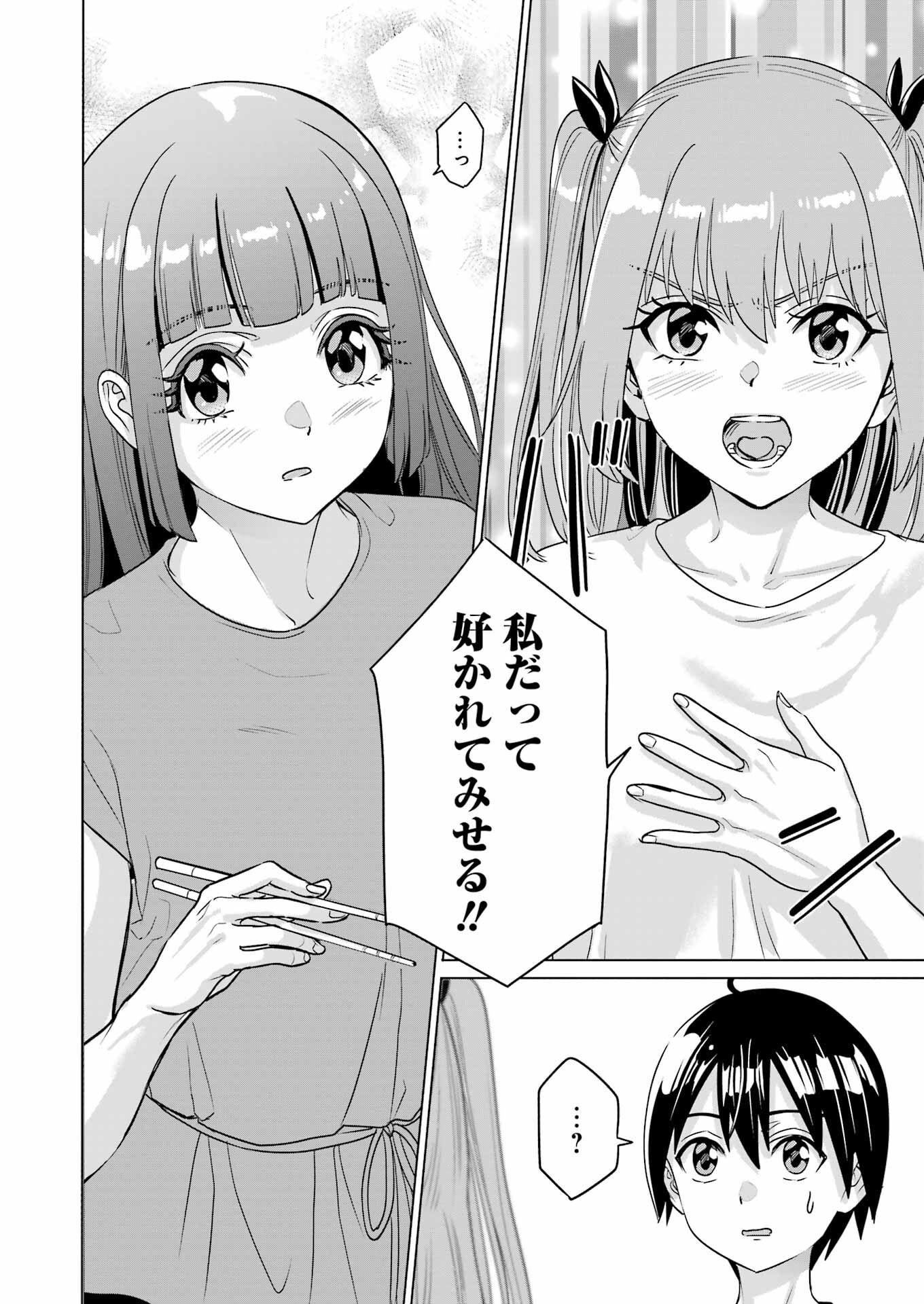KOUKOUSEI WEB SAKKA NO MOTE SEIKATSU: &quotANTA GA KAMI SAKKA NA WAKE NAI DESHOU" TO BOKU WO FUTTA OSANAJIMI GA KOUKAI SHITE - raw - Chapter 29 - https://jpdd.ccdd.to/JPDD/koukouseiwebsakkanomoteseikatsuantagakamisakkanawakenaideshoutobokuwofuttaosanajimigakoukaishiterukedomouosoi/268279/smelkiwmaky.jpg