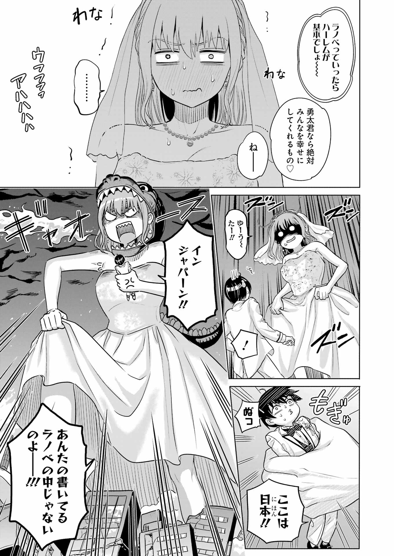 KOUKOUSEI WEB SAKKA NO MOTE SEIKATSU: &quotANTA GA KAMI SAKKA NA WAKE NAI DESHOU" TO BOKU WO FUTTA OSANAJIMI GA KOUKAI SHITE - raw - Chapter 29 - https://jpdd.ccdd.to/JPDD/koukouseiwebsakkanomoteseikatsuantagakamisakkanawakenaideshoutobokuwofuttaosanajimigakoukaishiterukedomouosoi/268279/uqeld55agzt.jpg