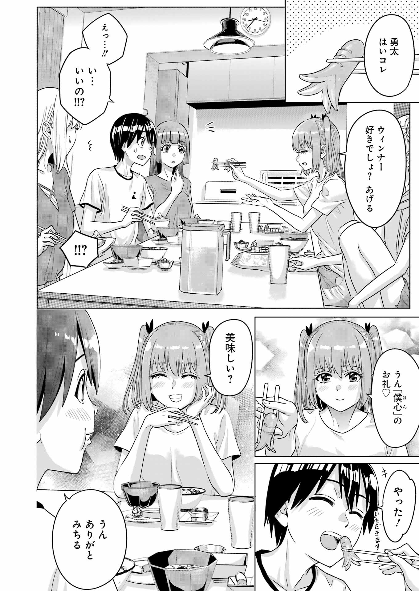 KOUKOUSEI WEB SAKKA NO MOTE SEIKATSU: &quotANTA GA KAMI SAKKA NA WAKE NAI DESHOU" TO BOKU WO FUTTA OSANAJIMI GA KOUKAI SHITE - raw - Chapter 29 - https://jpdd.ccdd.to/JPDD/koukouseiwebsakkanomoteseikatsuantagakamisakkanawakenaideshoutobokuwofuttaosanajimigakoukaishiterukedomouosoi/268279/xe5cxmhm2ag.jpg